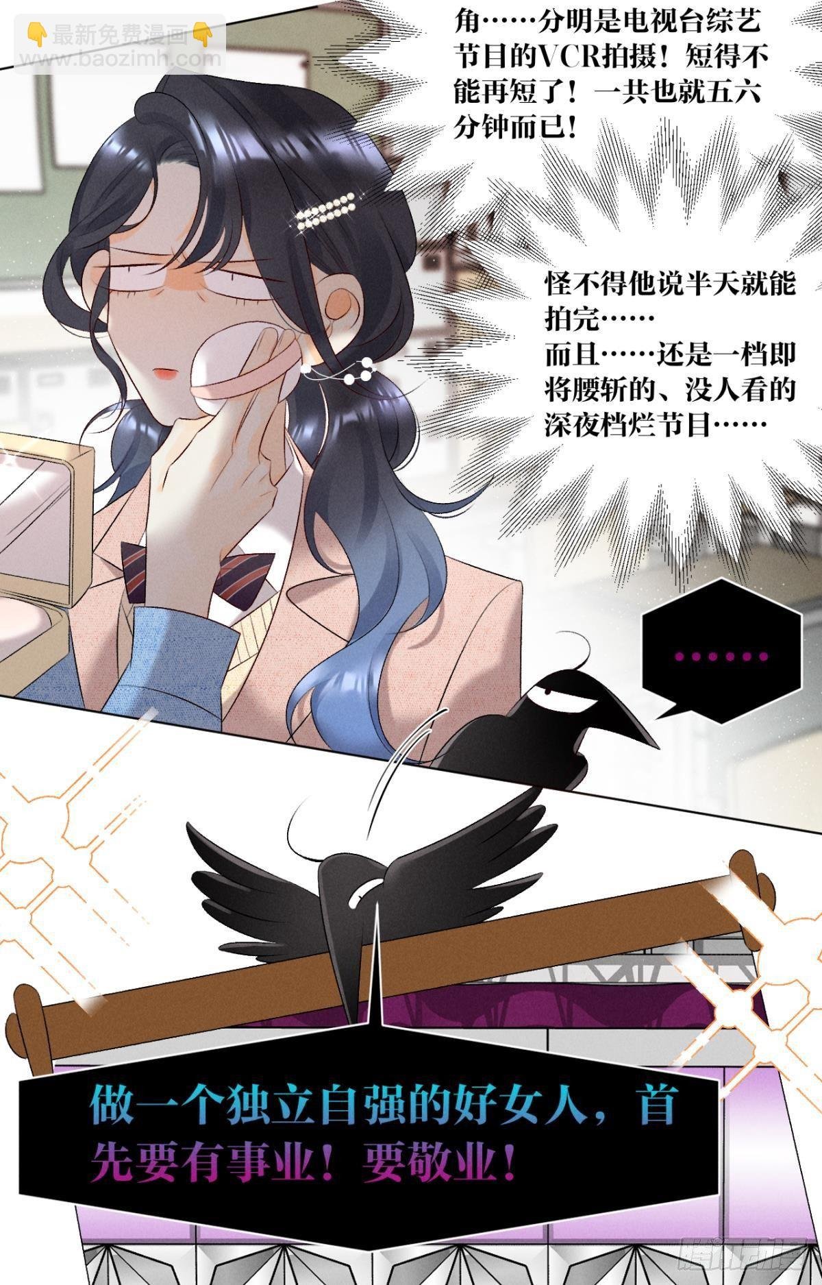9 想毁我的人，是你？