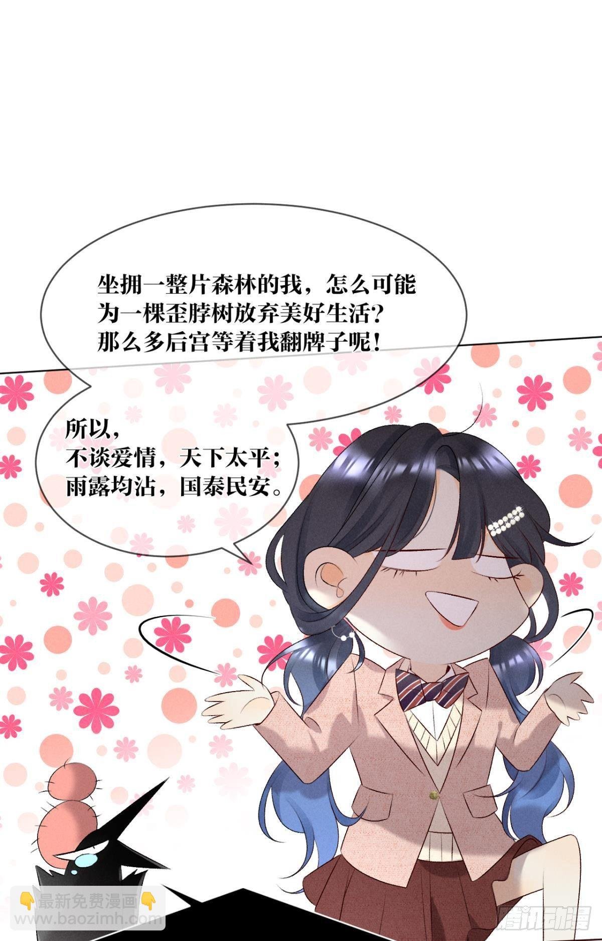 9 想毁我的人，是你？