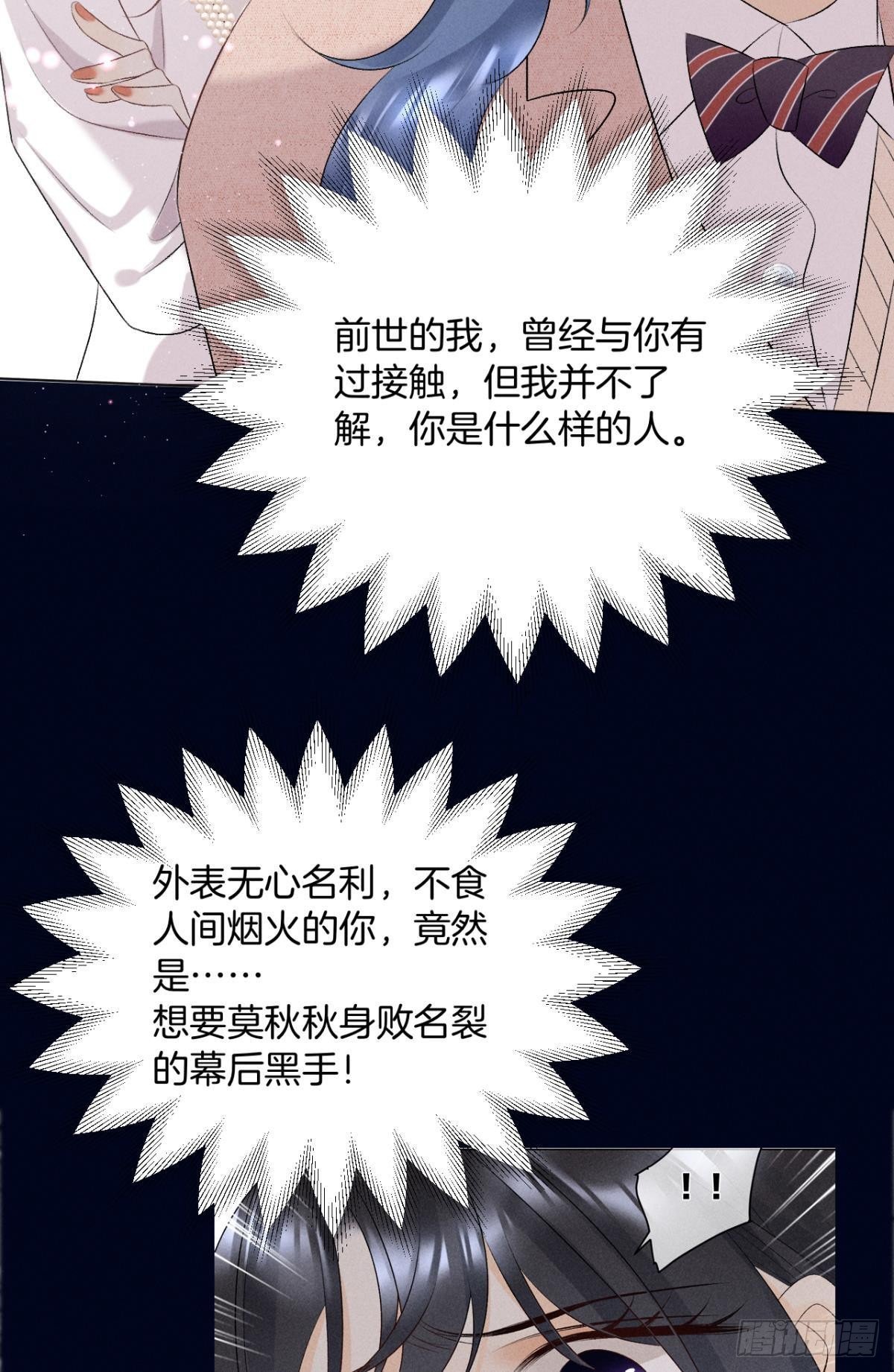 9 想毁我的人，是你？