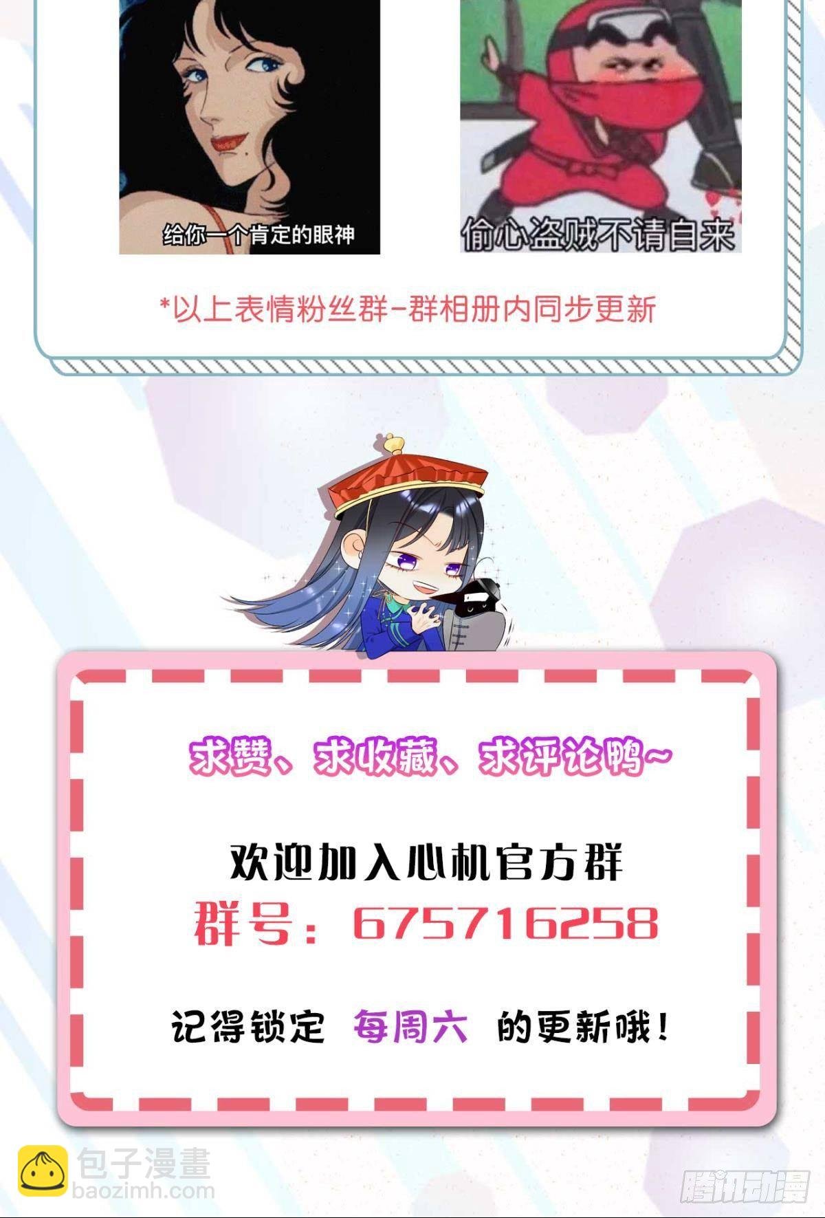 9 想毁我的人，是你？