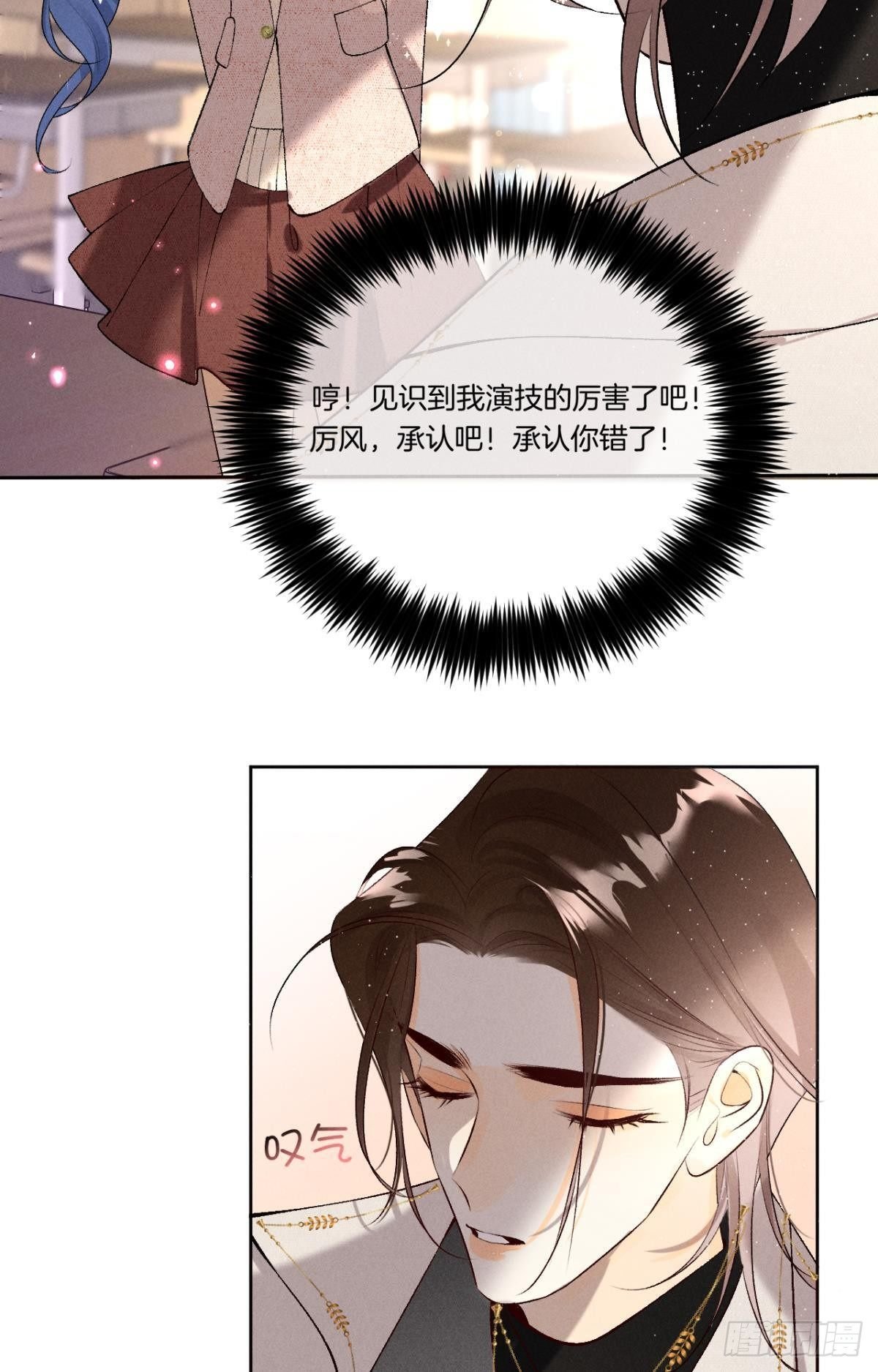 11 影帝厉风的少女感？