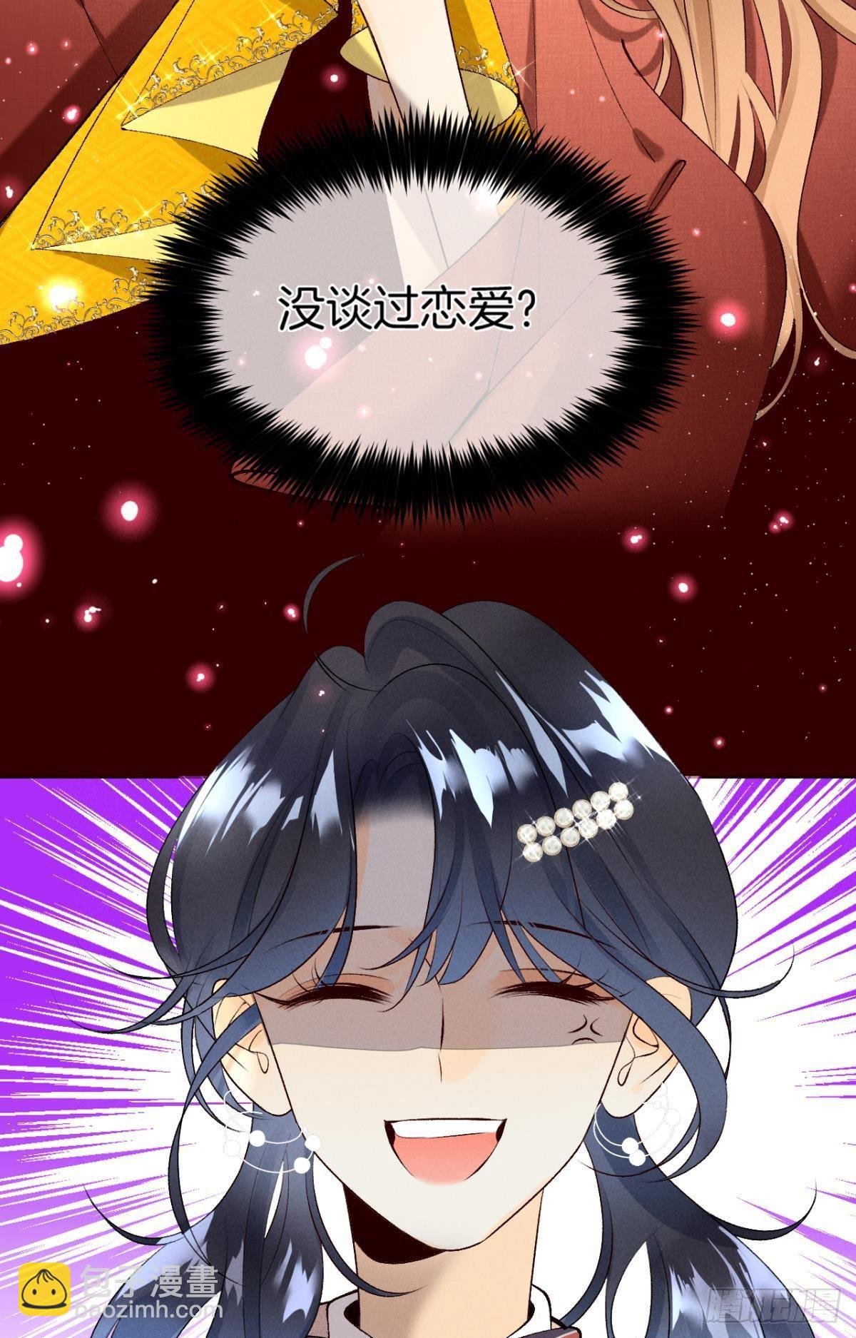 11 影帝厉风的少女感？