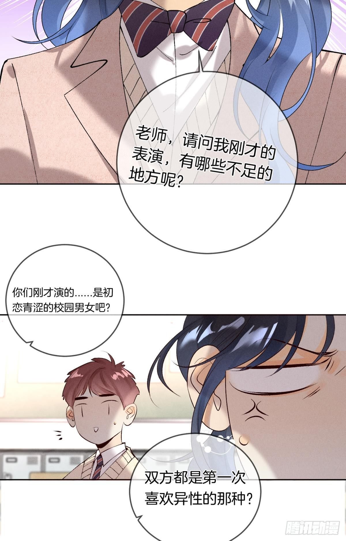 11 影帝厉风的少女感？