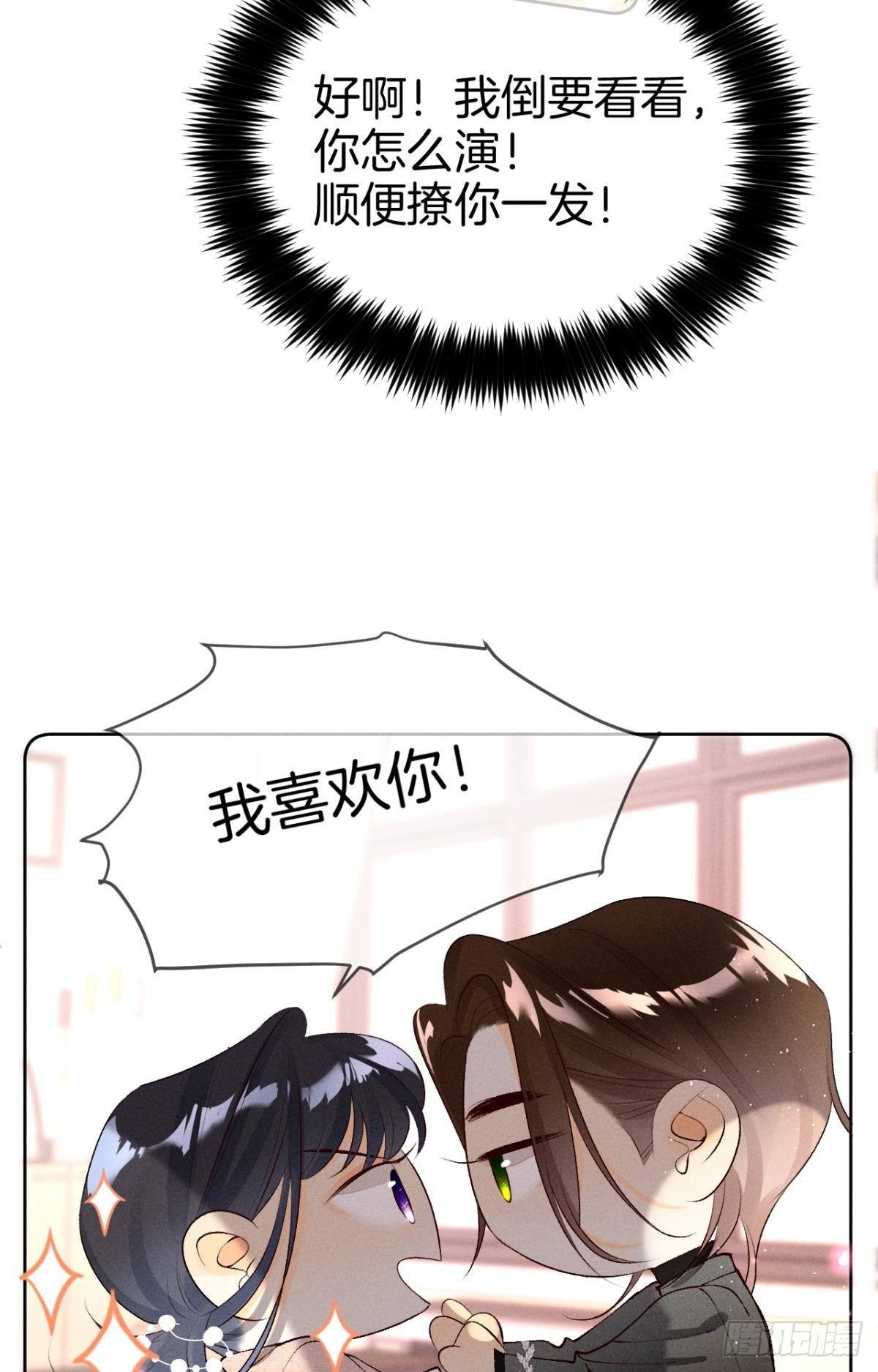 11 影帝厉风的少女感？