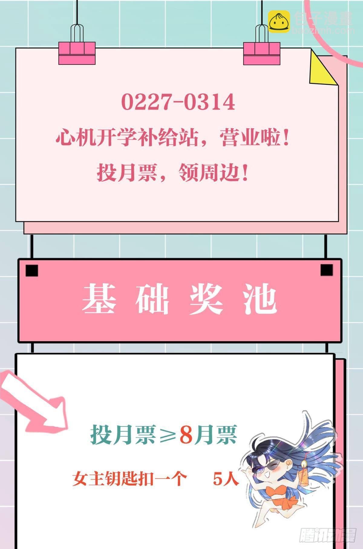 11 影帝厉风的少女感？
