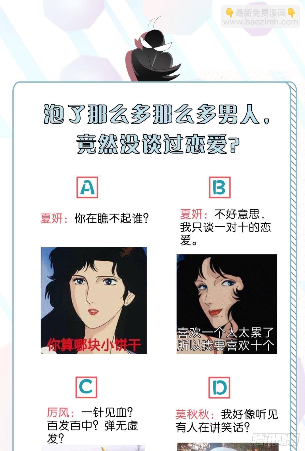 11 影帝厉风的少女感？