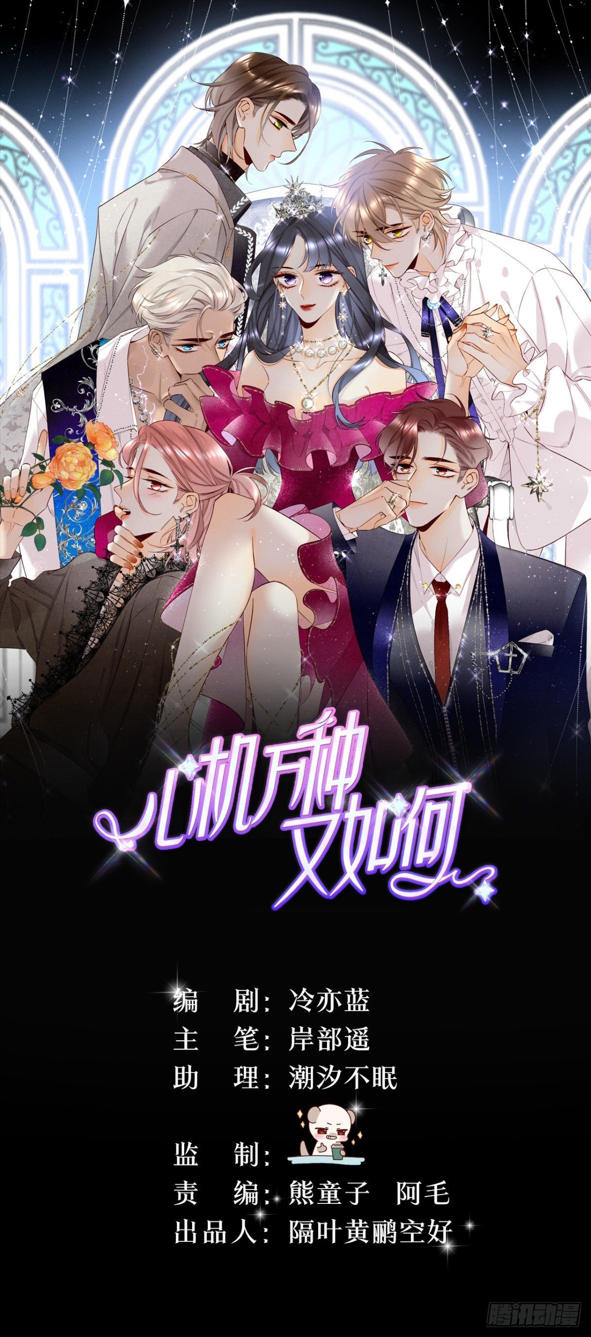 12 旧爱重逢