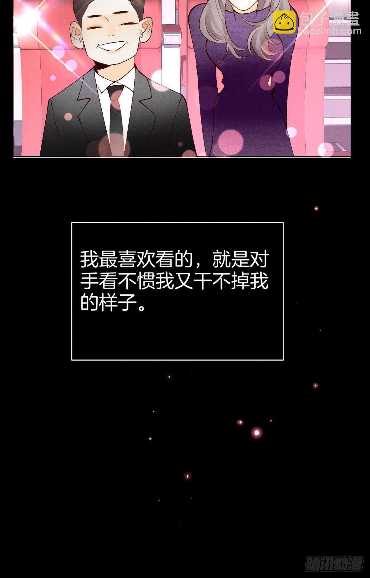 12 旧爱重逢