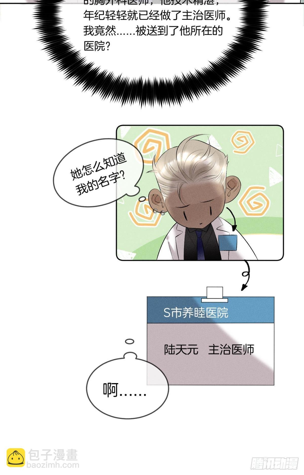 13 旧爱攻略计划