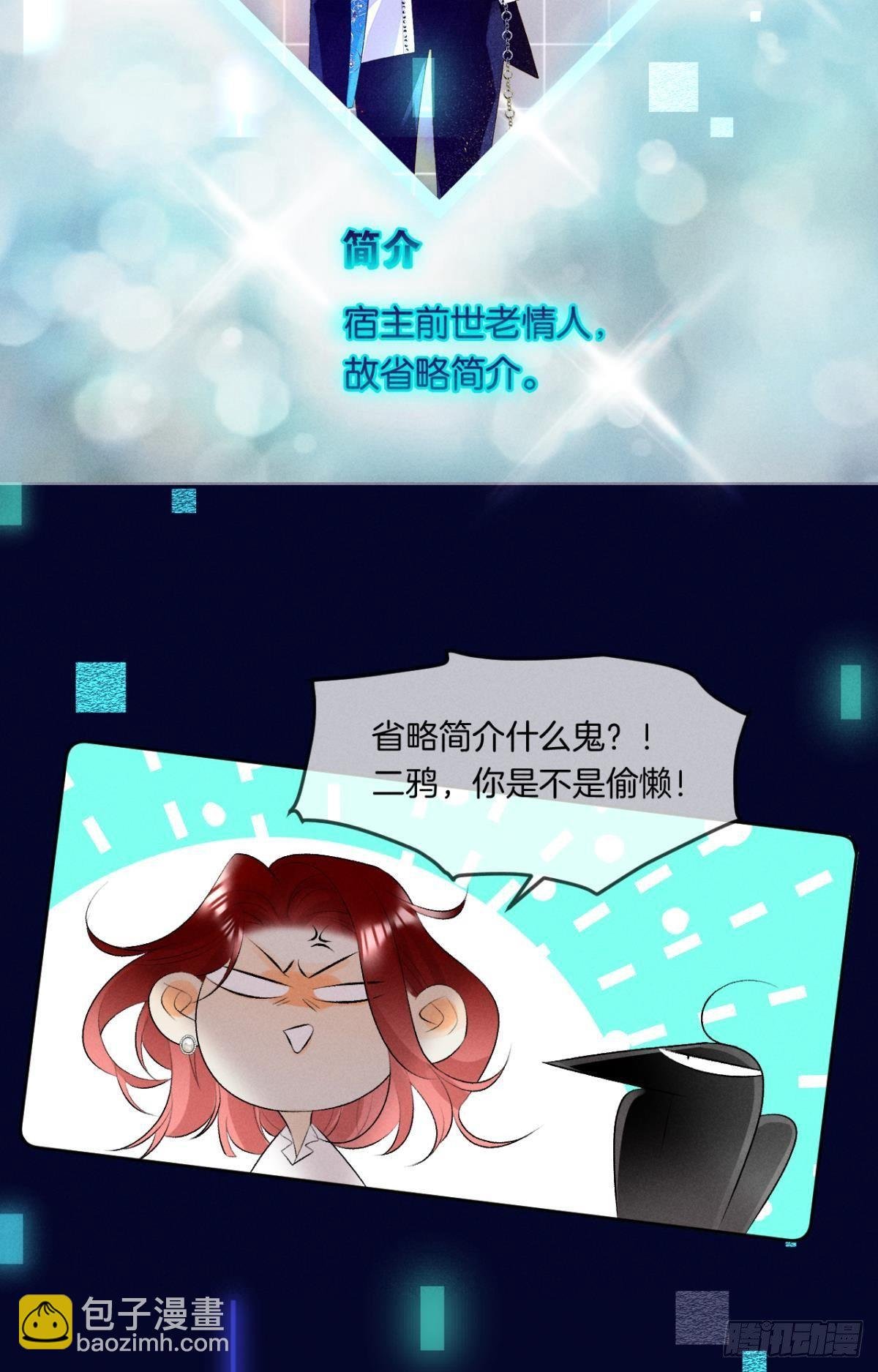 13 旧爱攻略计划