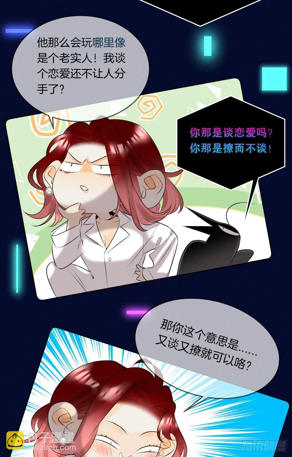 13 旧爱攻略计划