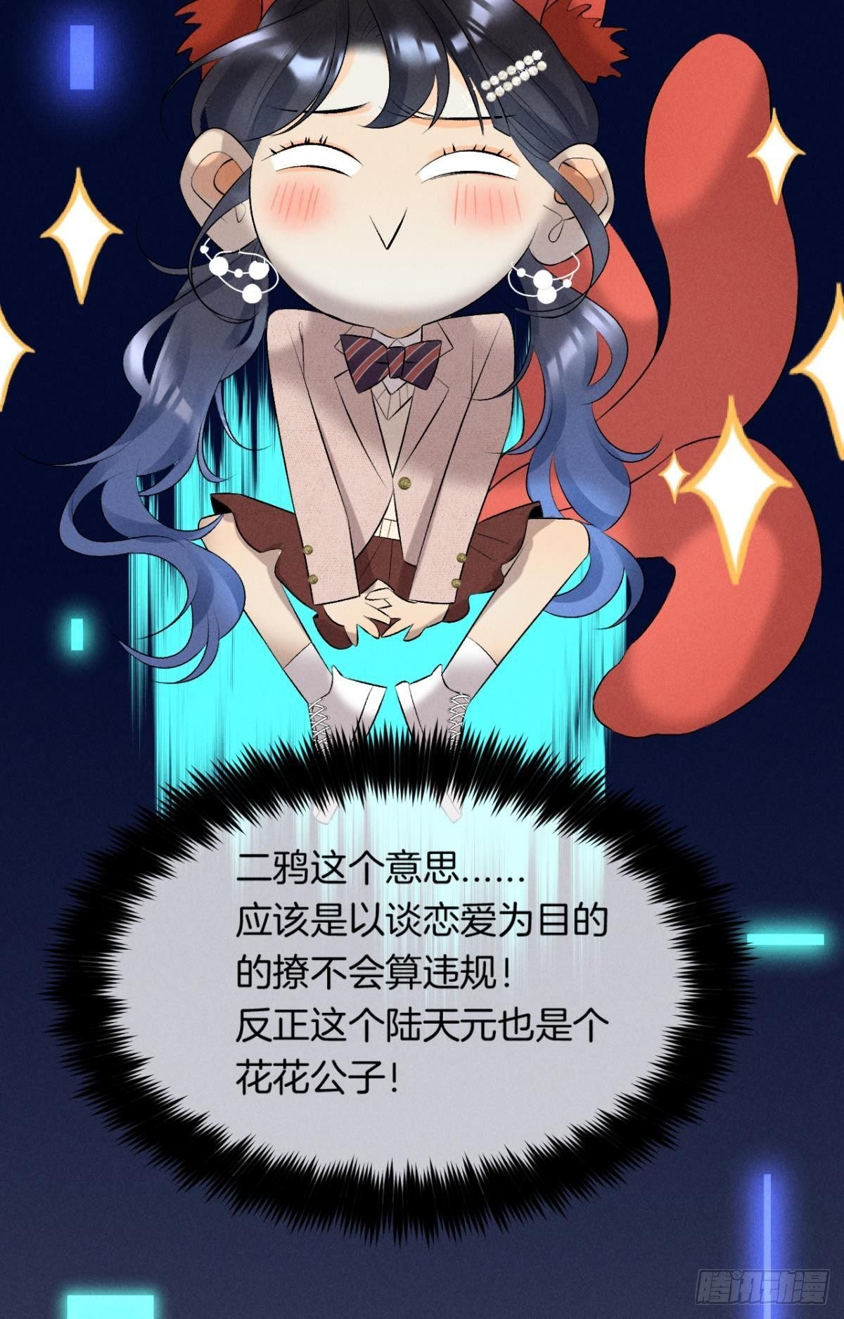 13 旧爱攻略计划