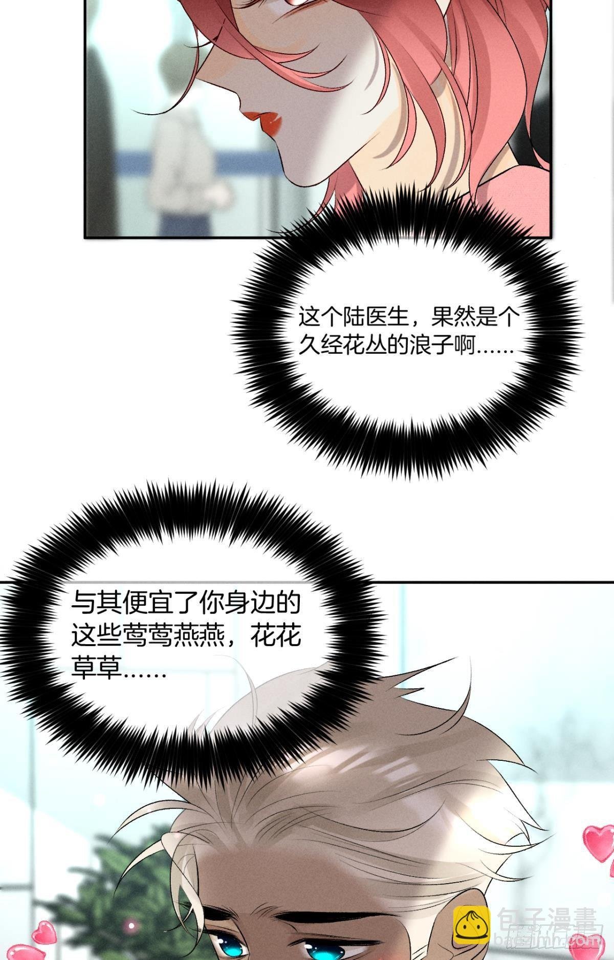 13 旧爱攻略计划