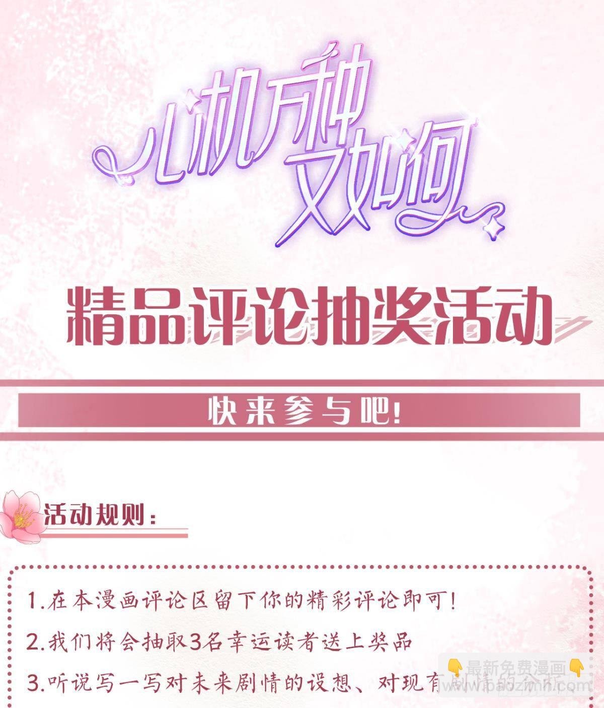 13 旧爱攻略计划