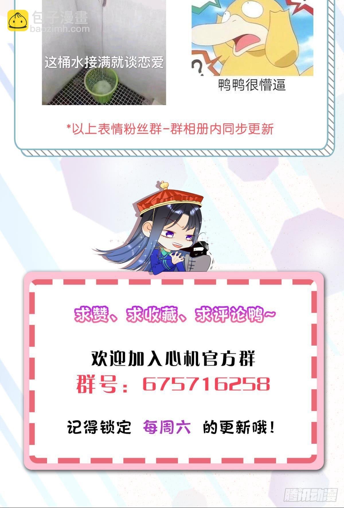 13 旧爱攻略计划