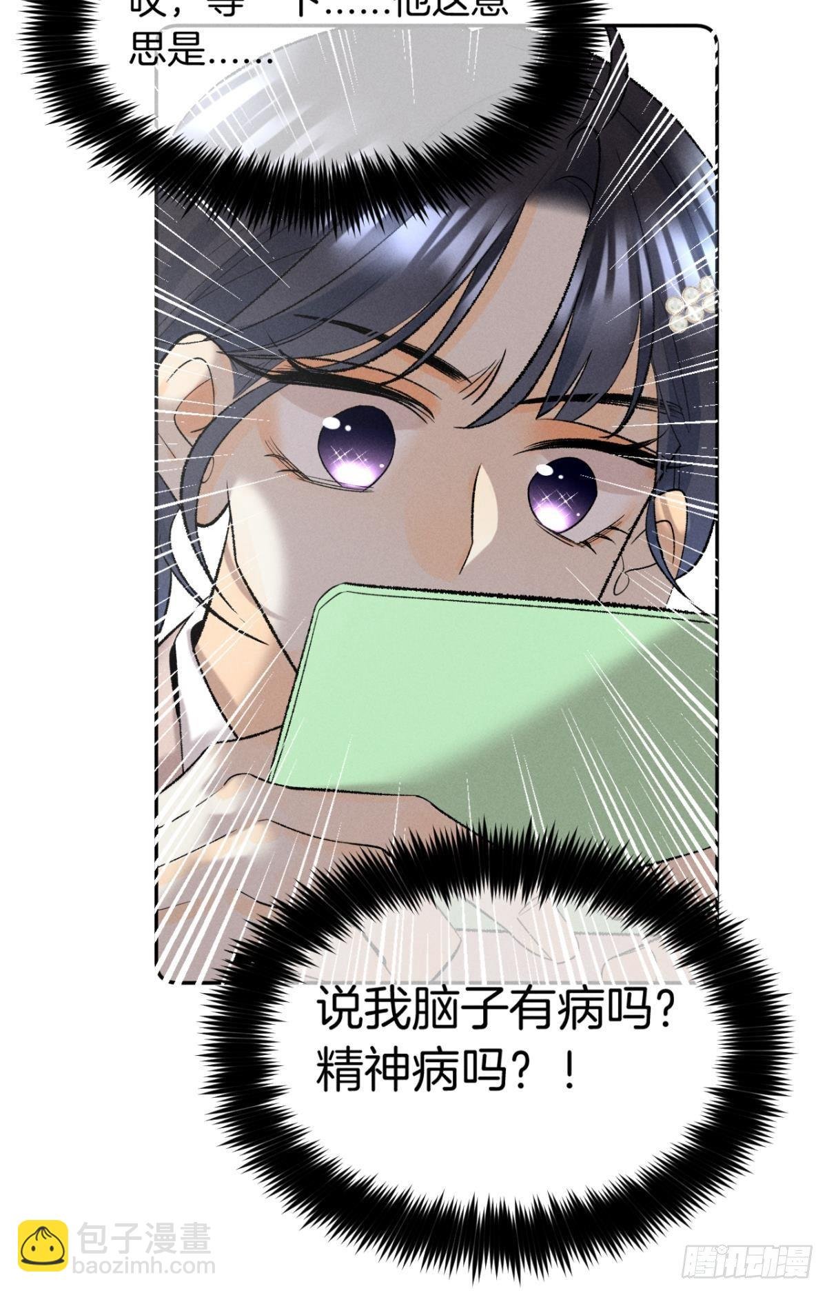 14 尴尬的缘分