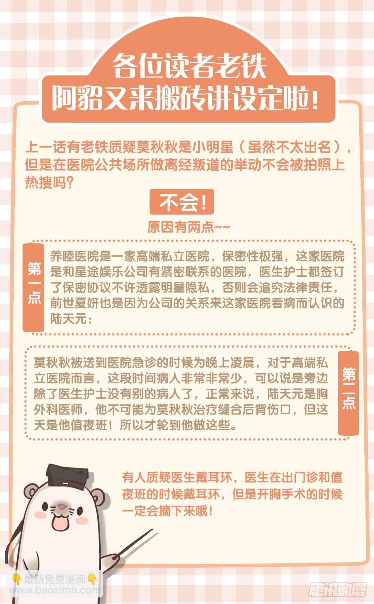 14 尴尬的缘分