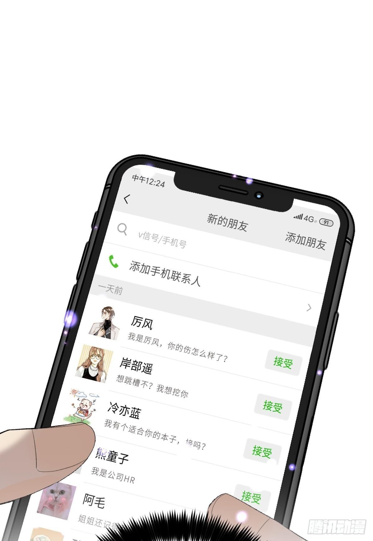 15 我不怕疼，来吧