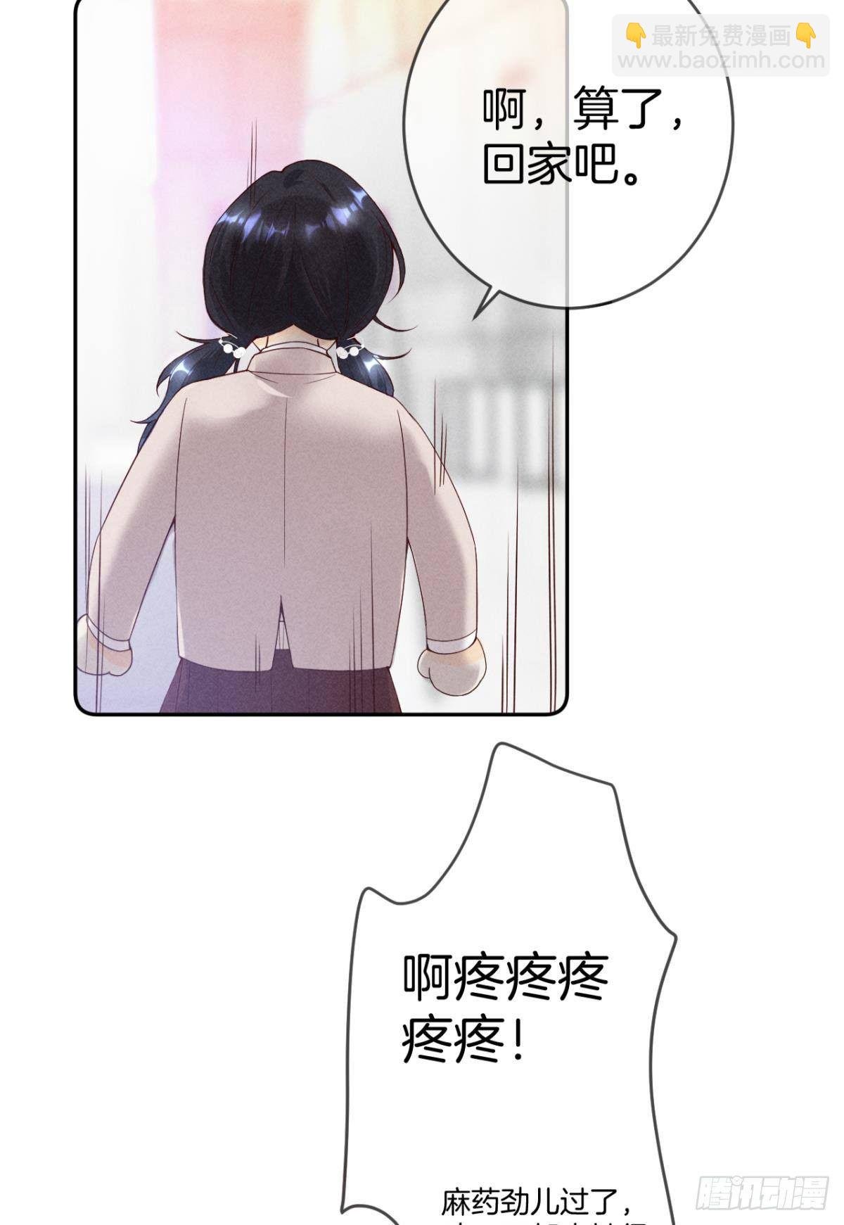 15 我不怕疼，来吧