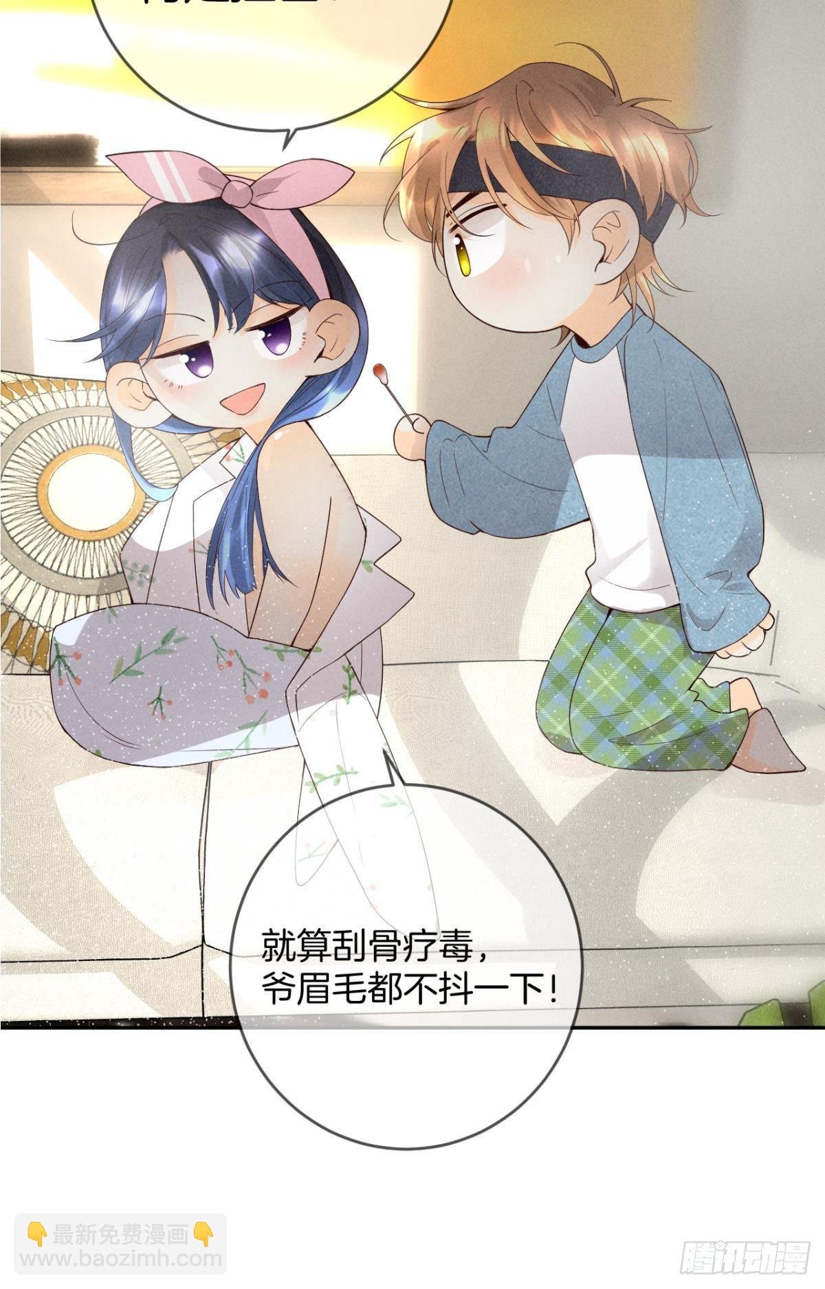 15 我不怕疼，来吧