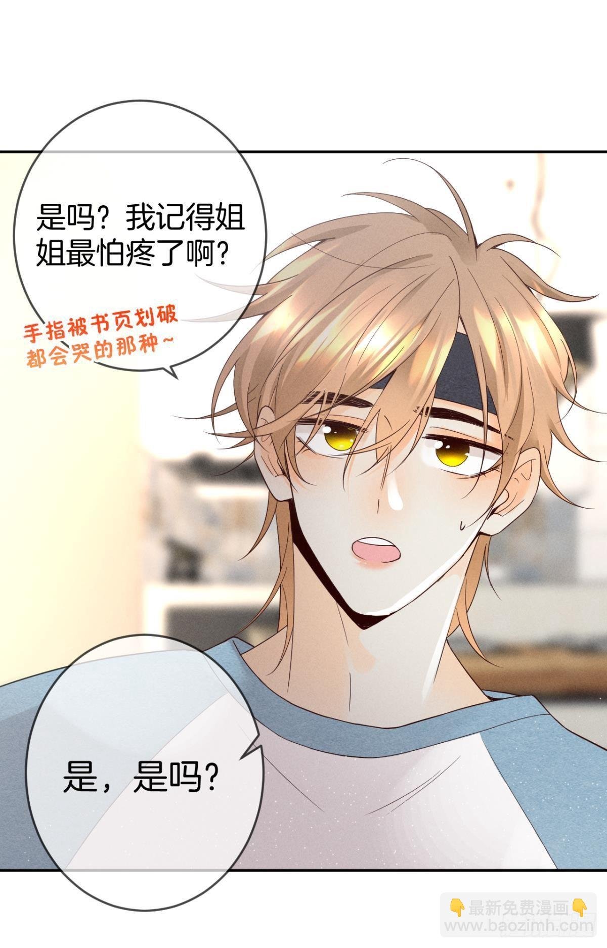 15 我不怕疼，来吧