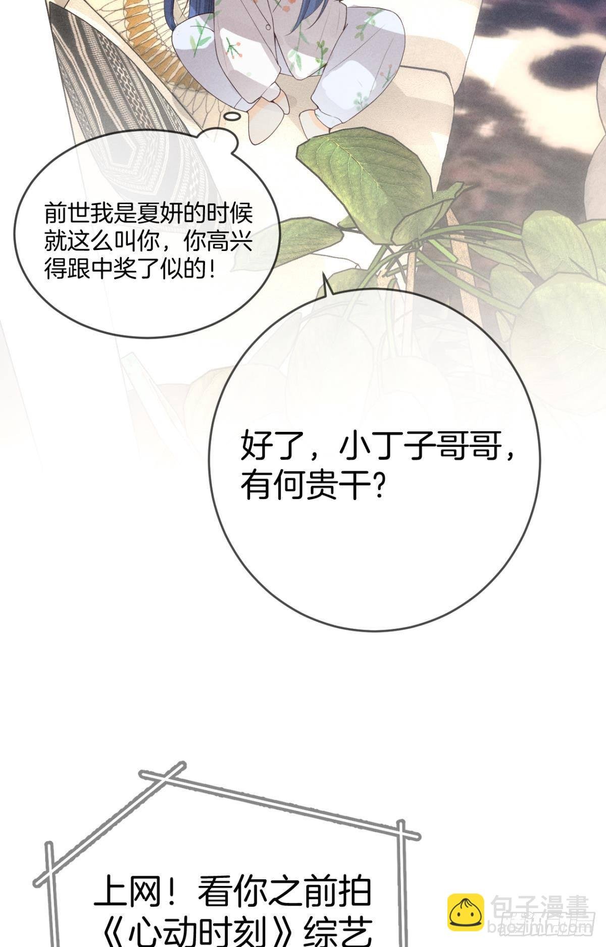 15 我不怕疼，来吧