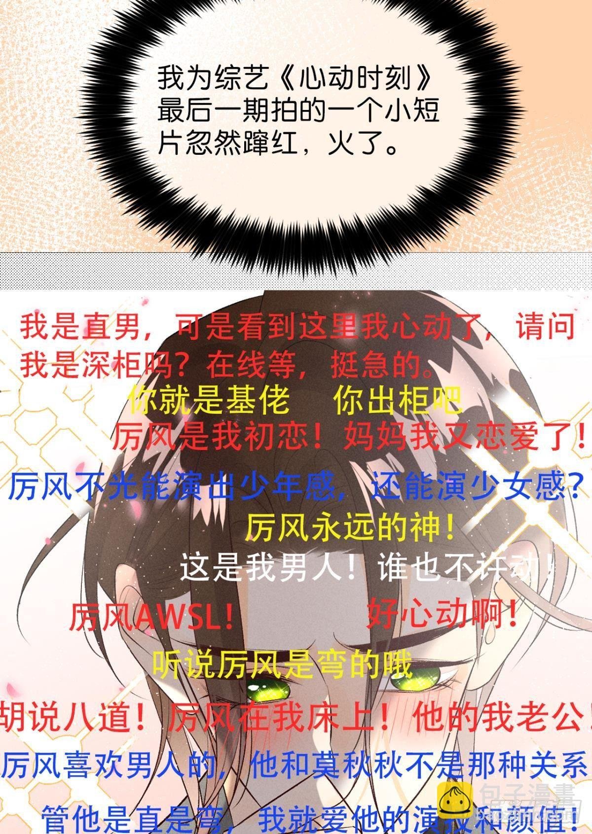 16 影帝是彩虹男孩？