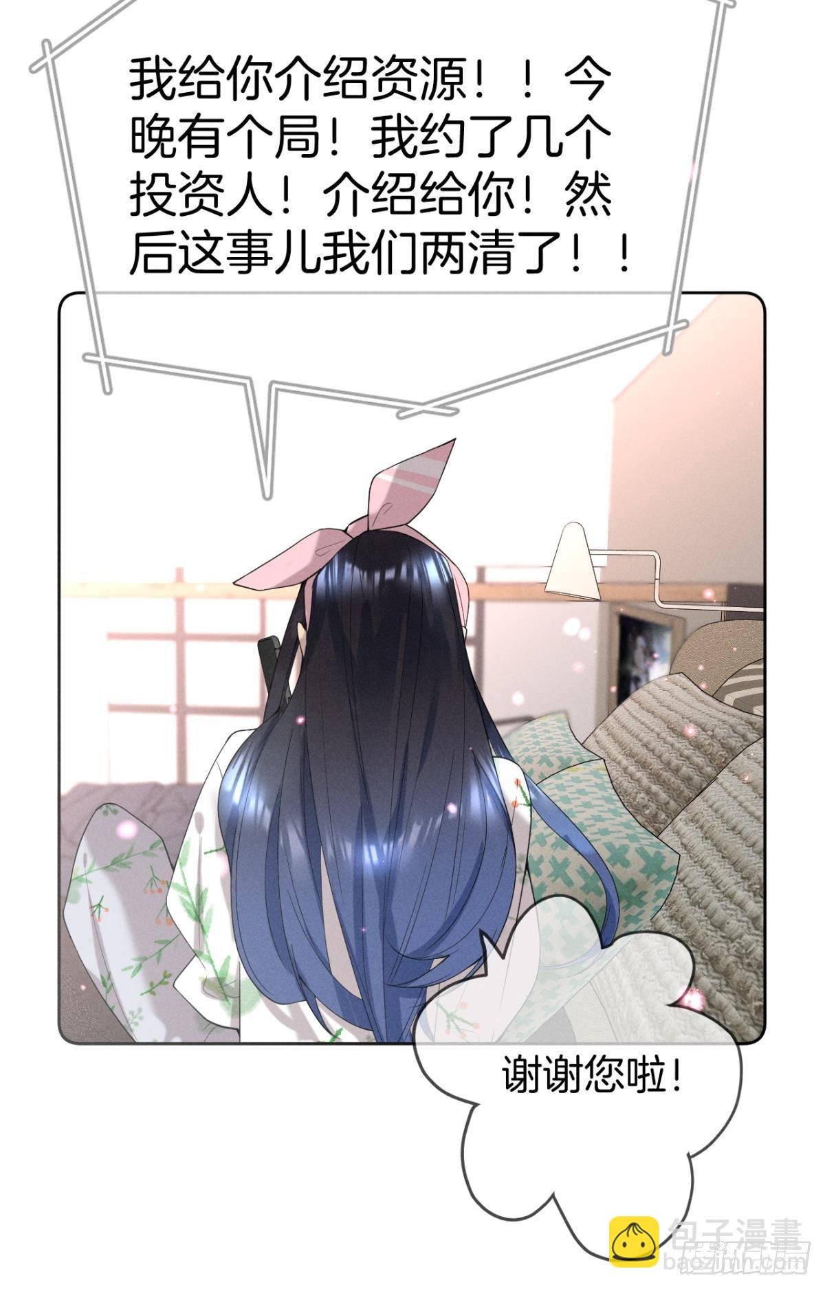 16 影帝是彩虹男孩？