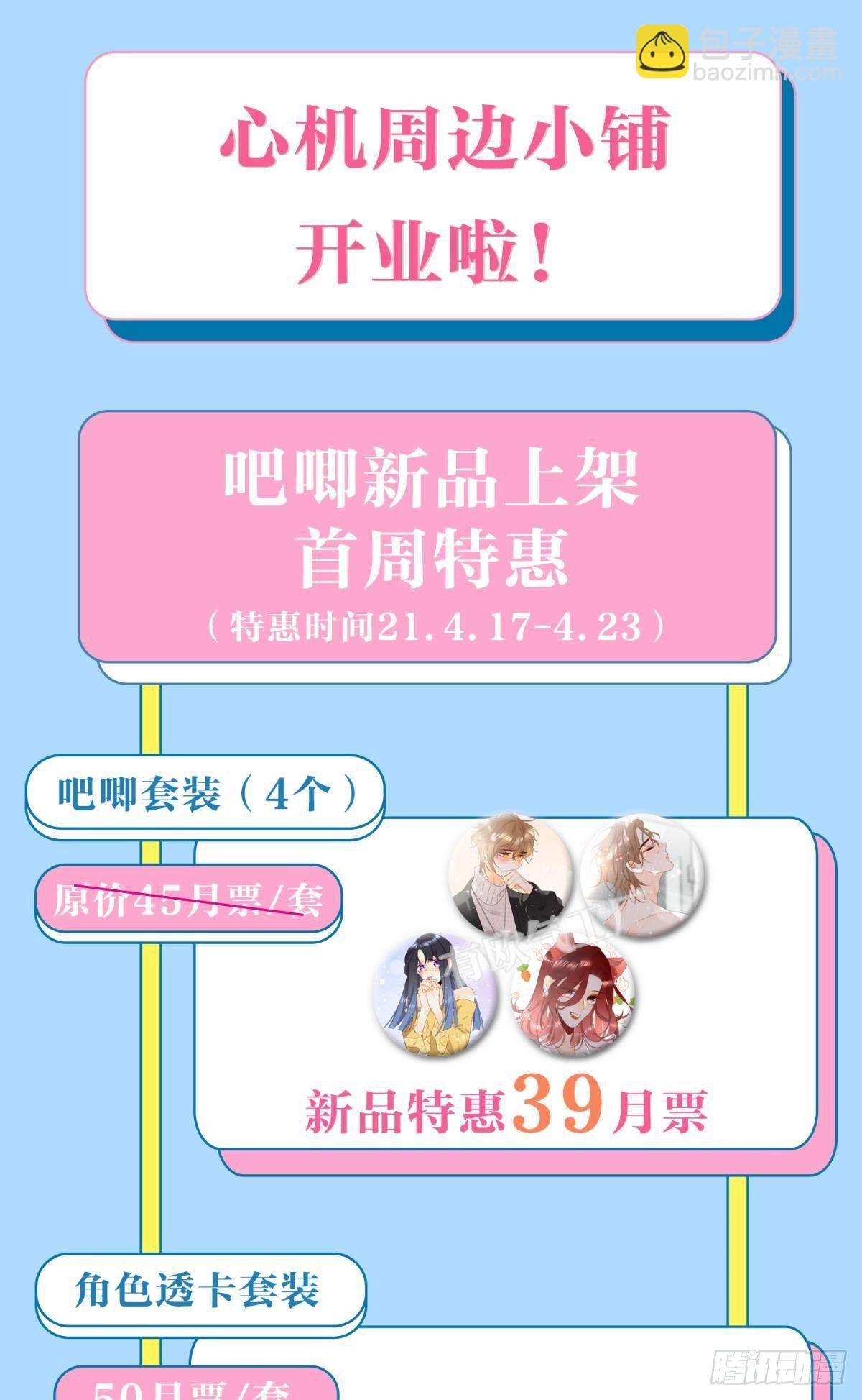 17 今晚挑你陪我