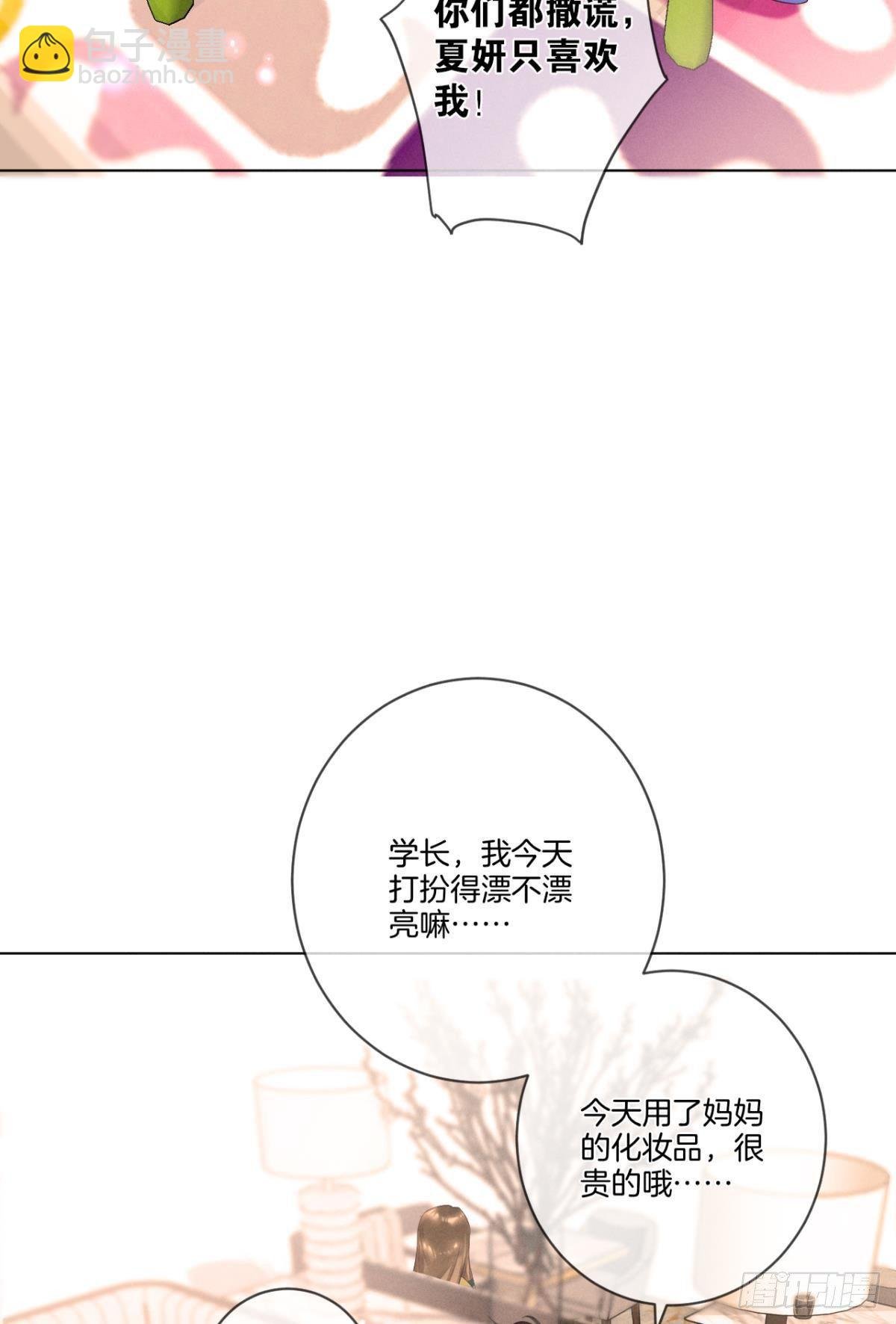 1 开后宫，被雷劈？