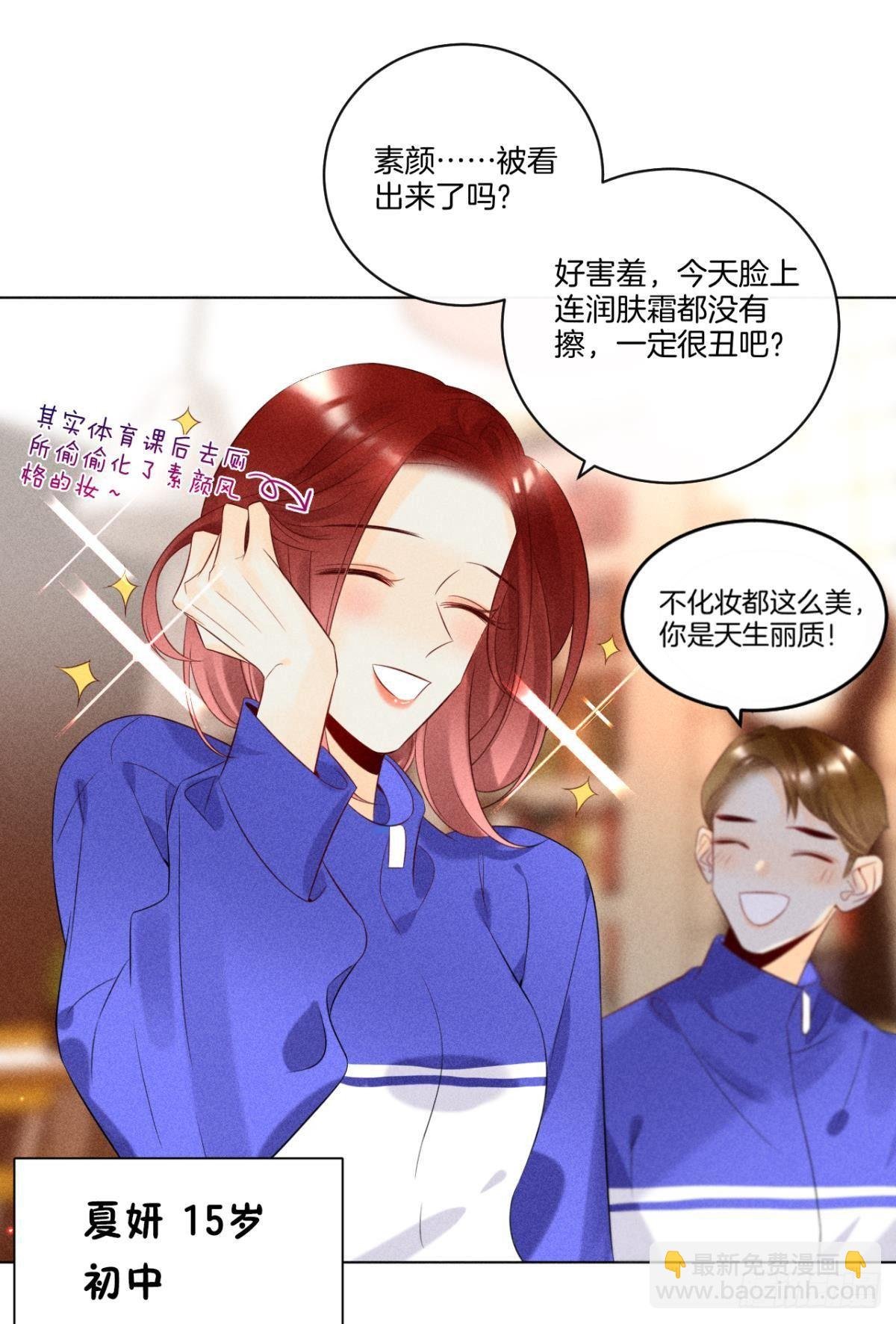 1 开后宫，被雷劈？