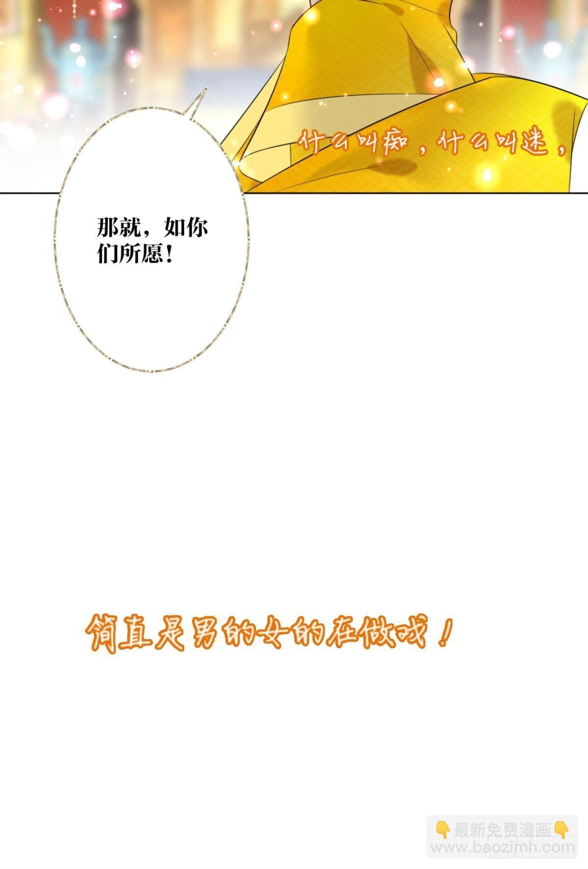1 开后宫，被雷劈？