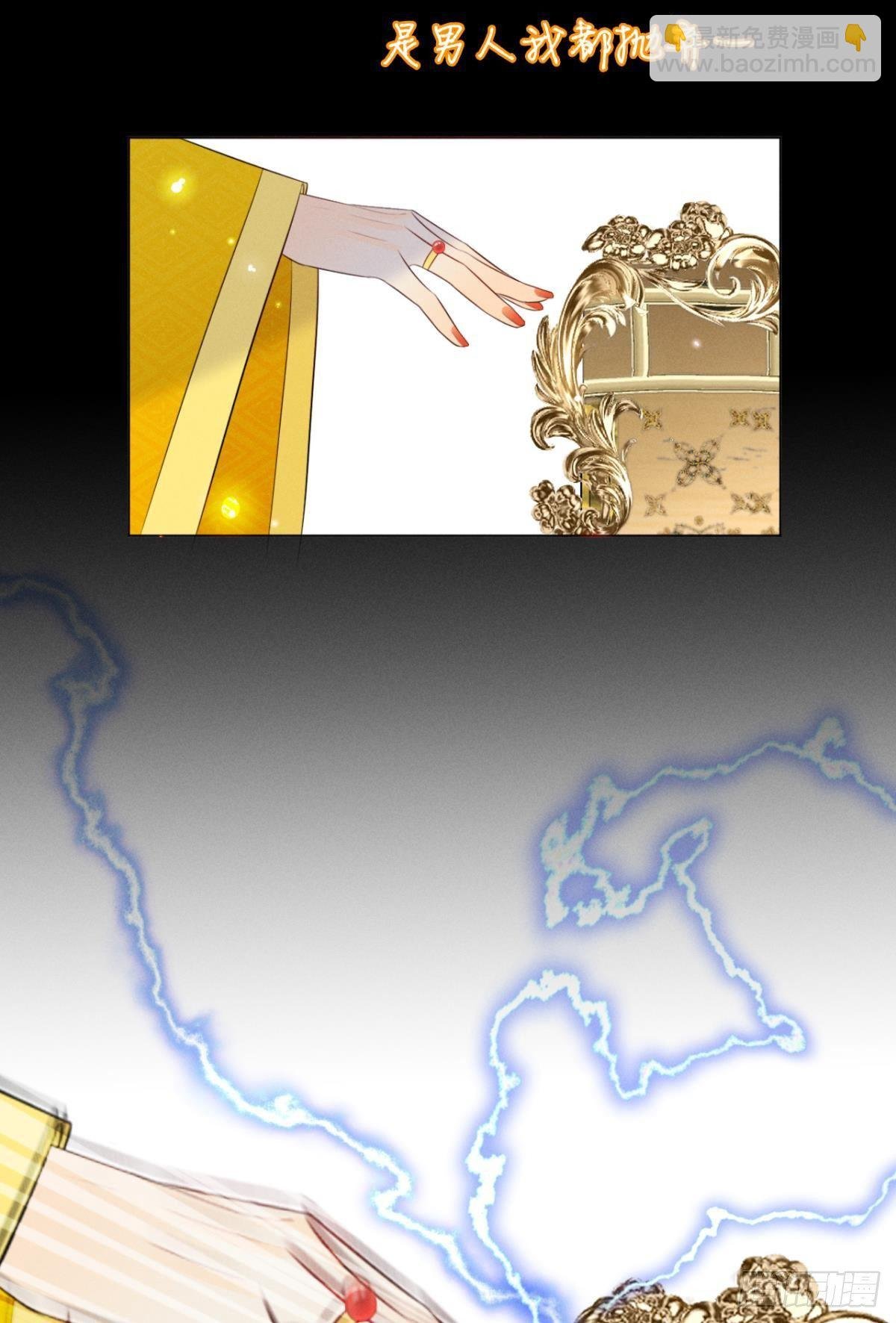 1 开后宫，被雷劈？