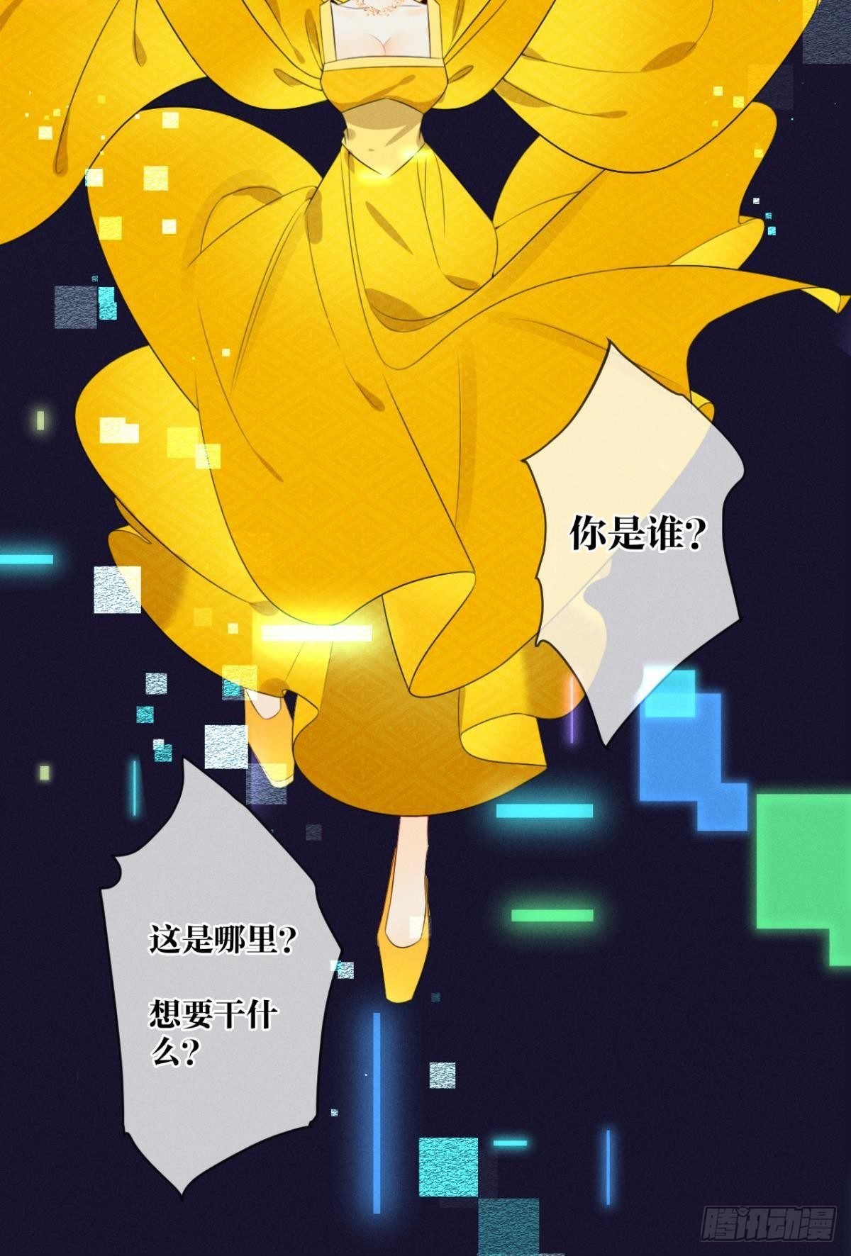 1 开后宫，被雷劈？