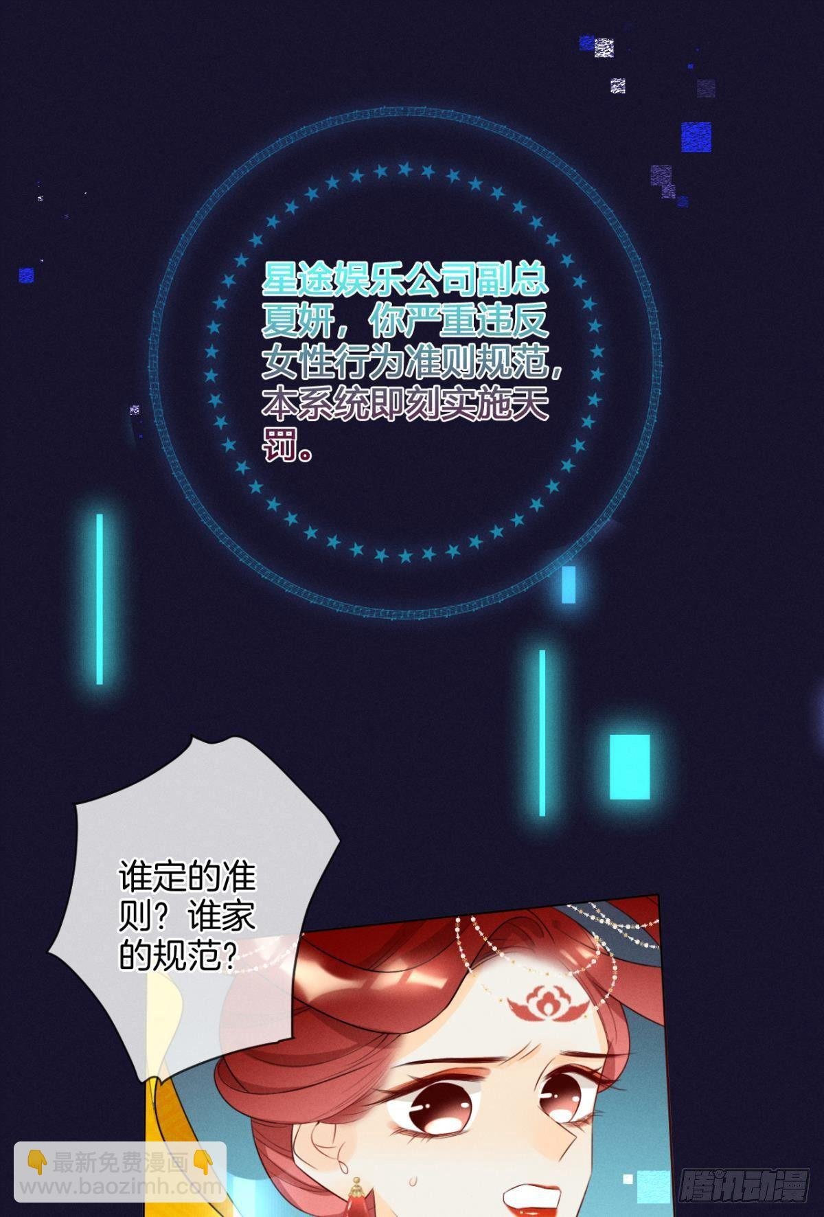 1 开后宫，被雷劈？