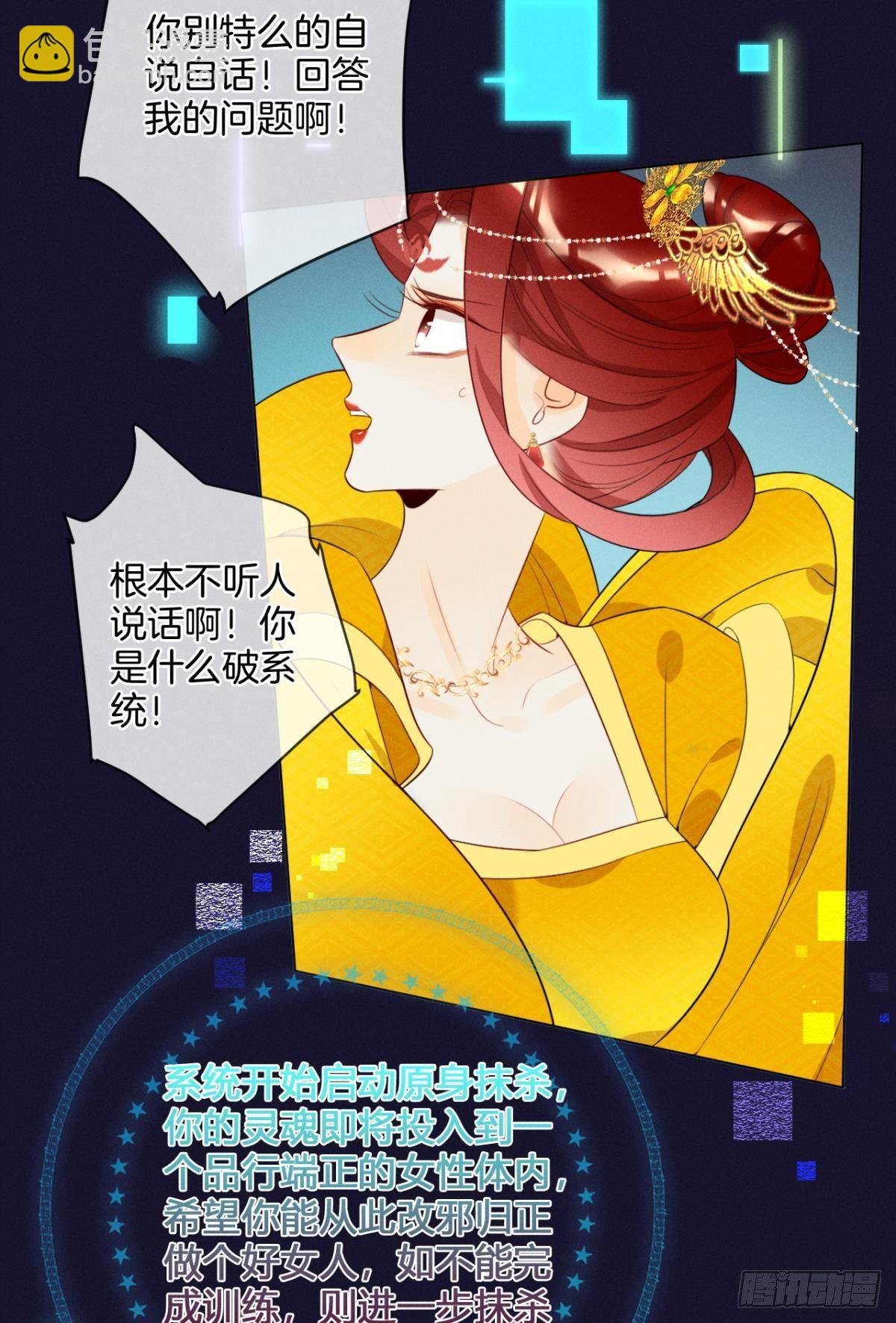 1 开后宫，被雷劈？
