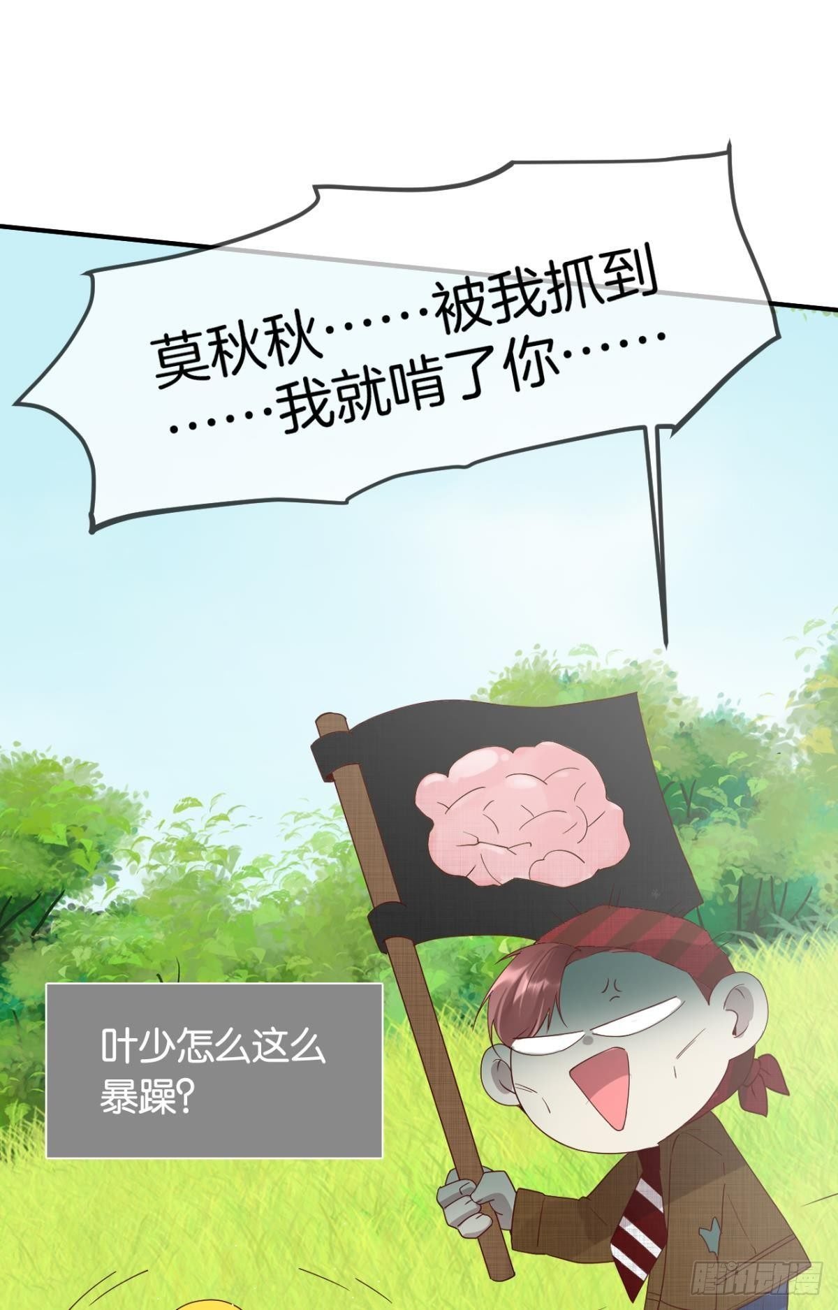 19 叶少，么么哒