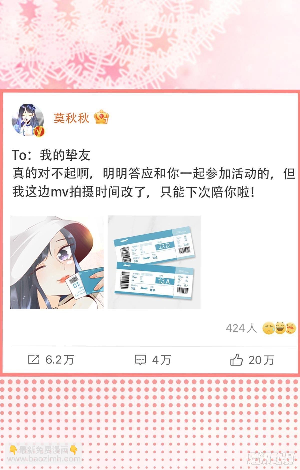 19 叶少，么么哒