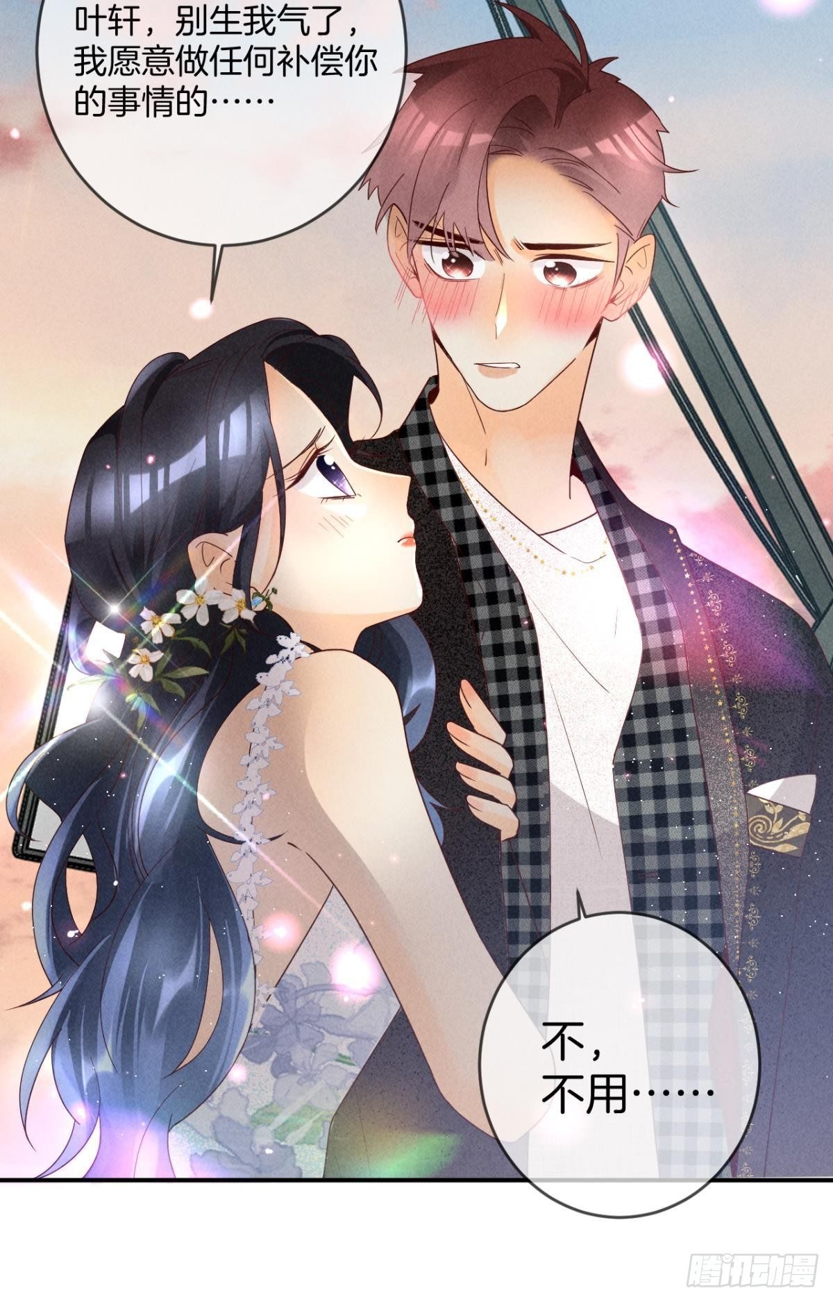 19 叶少，么么哒