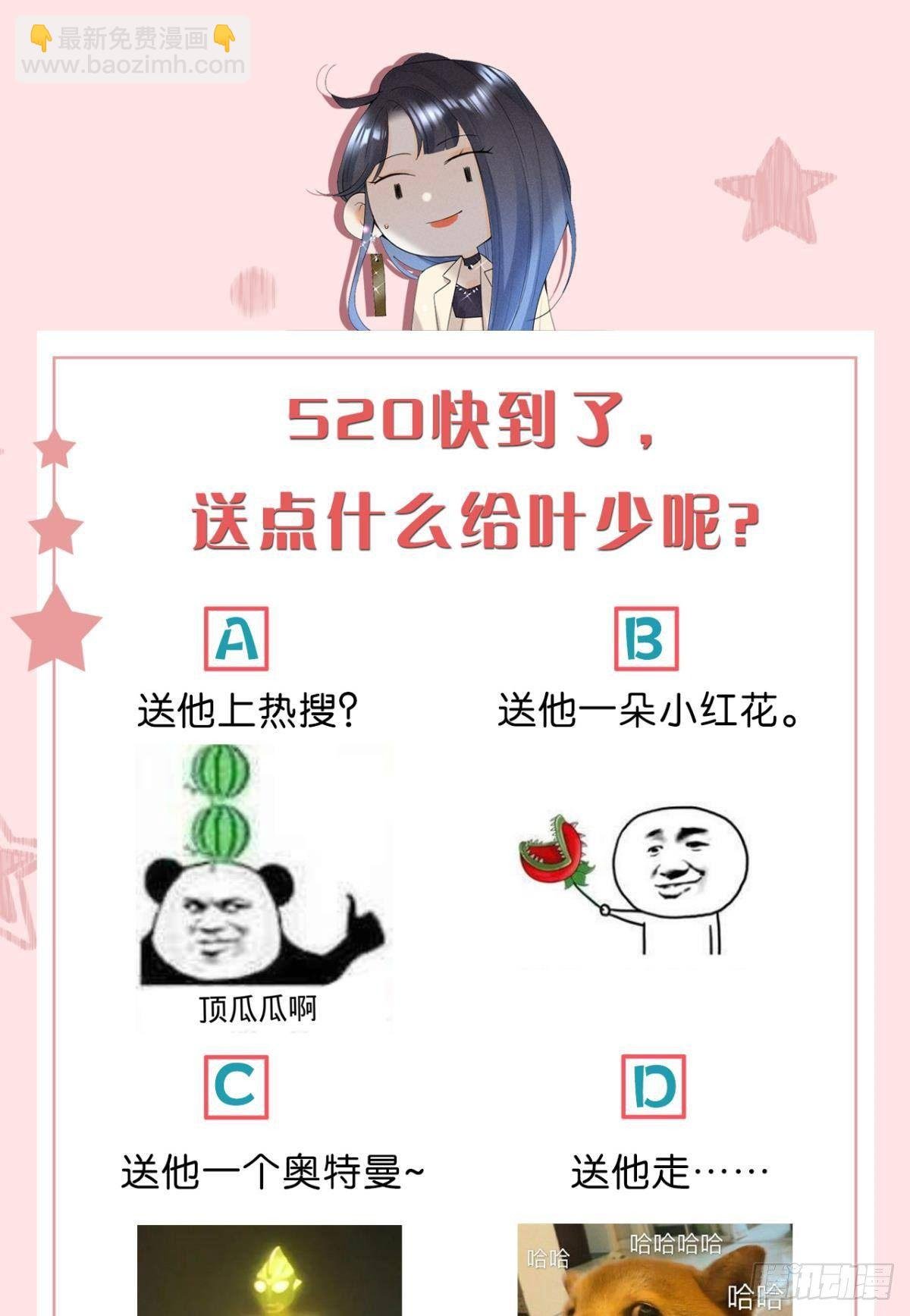 21 你有本事开门啊！