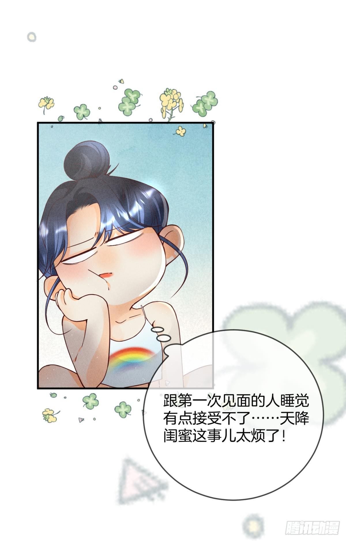 22 天降闺蜜