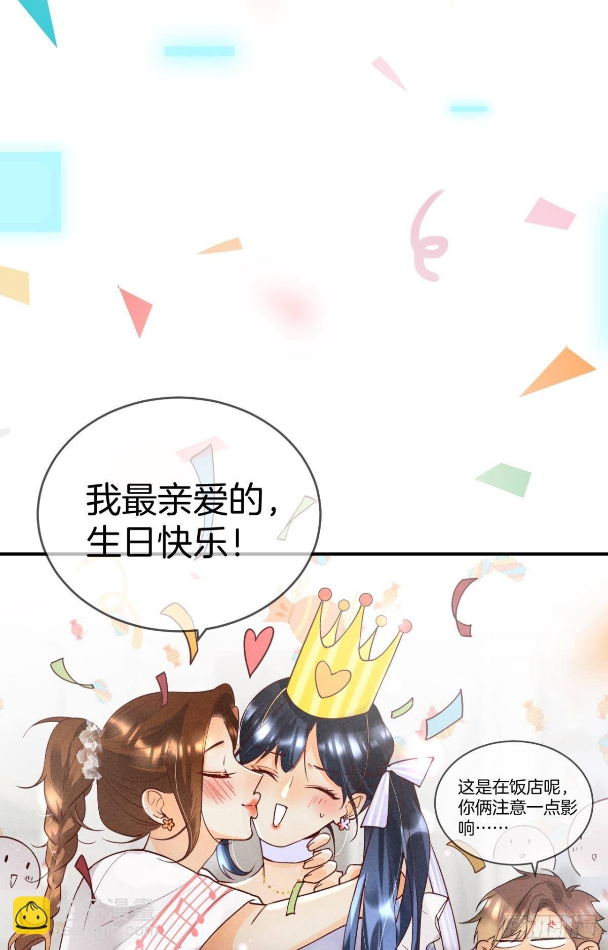 22 天降闺蜜