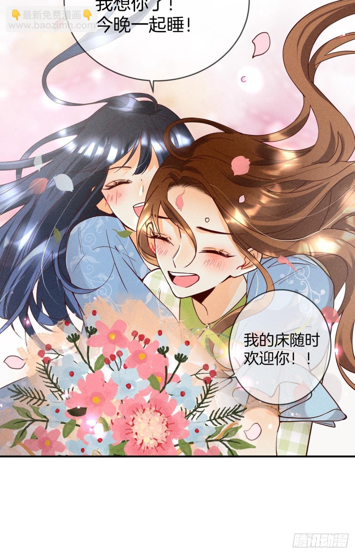 22 天降闺蜜