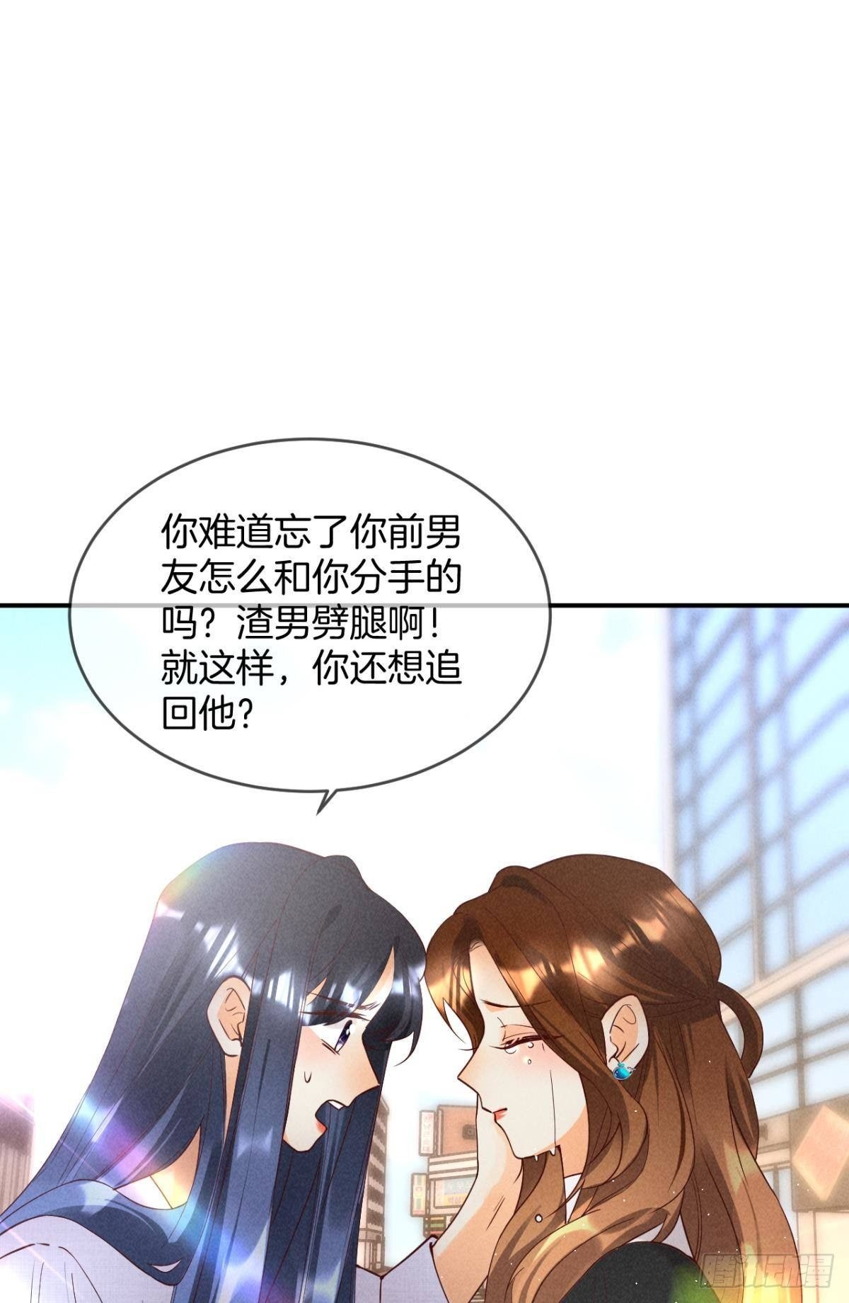 22 天降闺蜜