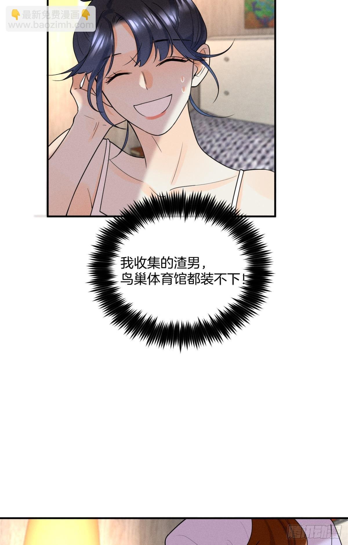 23 我们的爱不一样