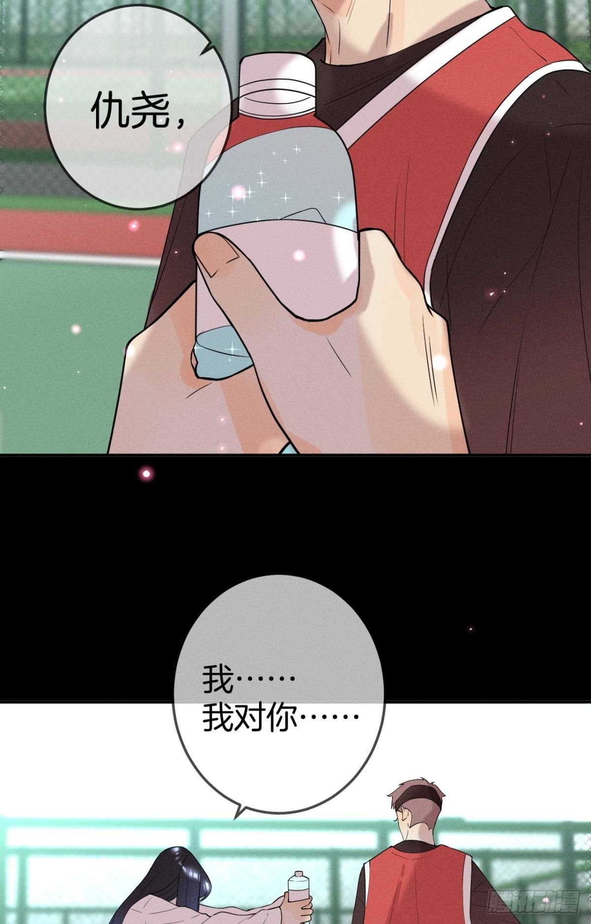 23 我们的爱不一样