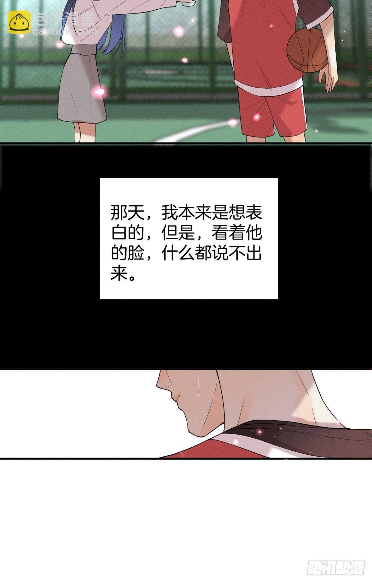 23 我们的爱不一样