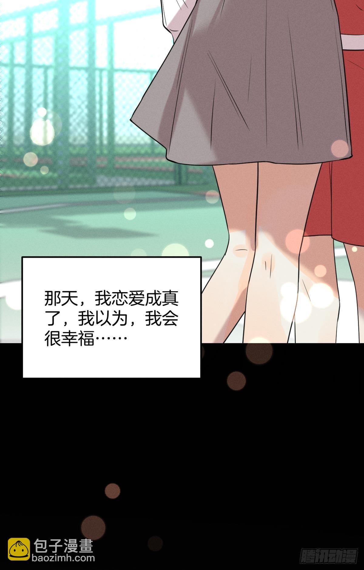 23 我们的爱不一样