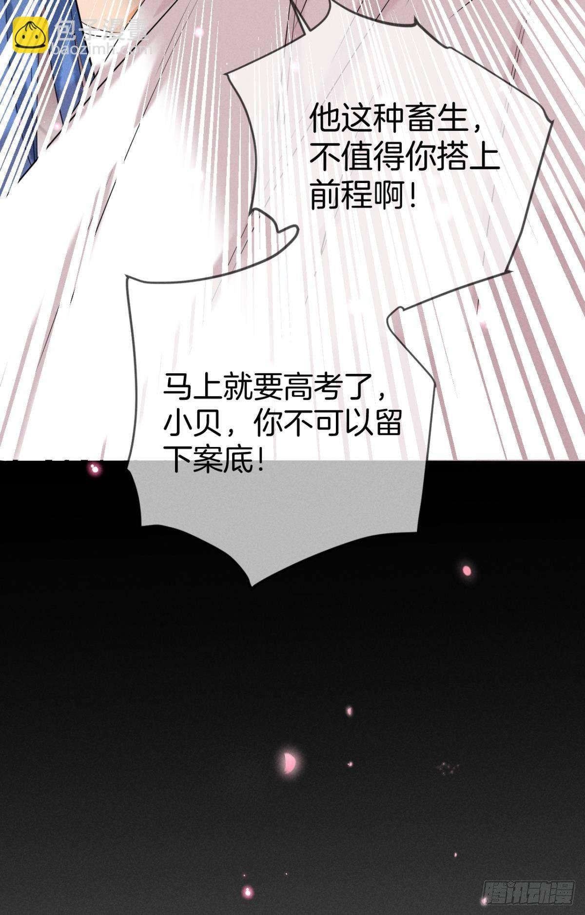 23 我们的爱不一样