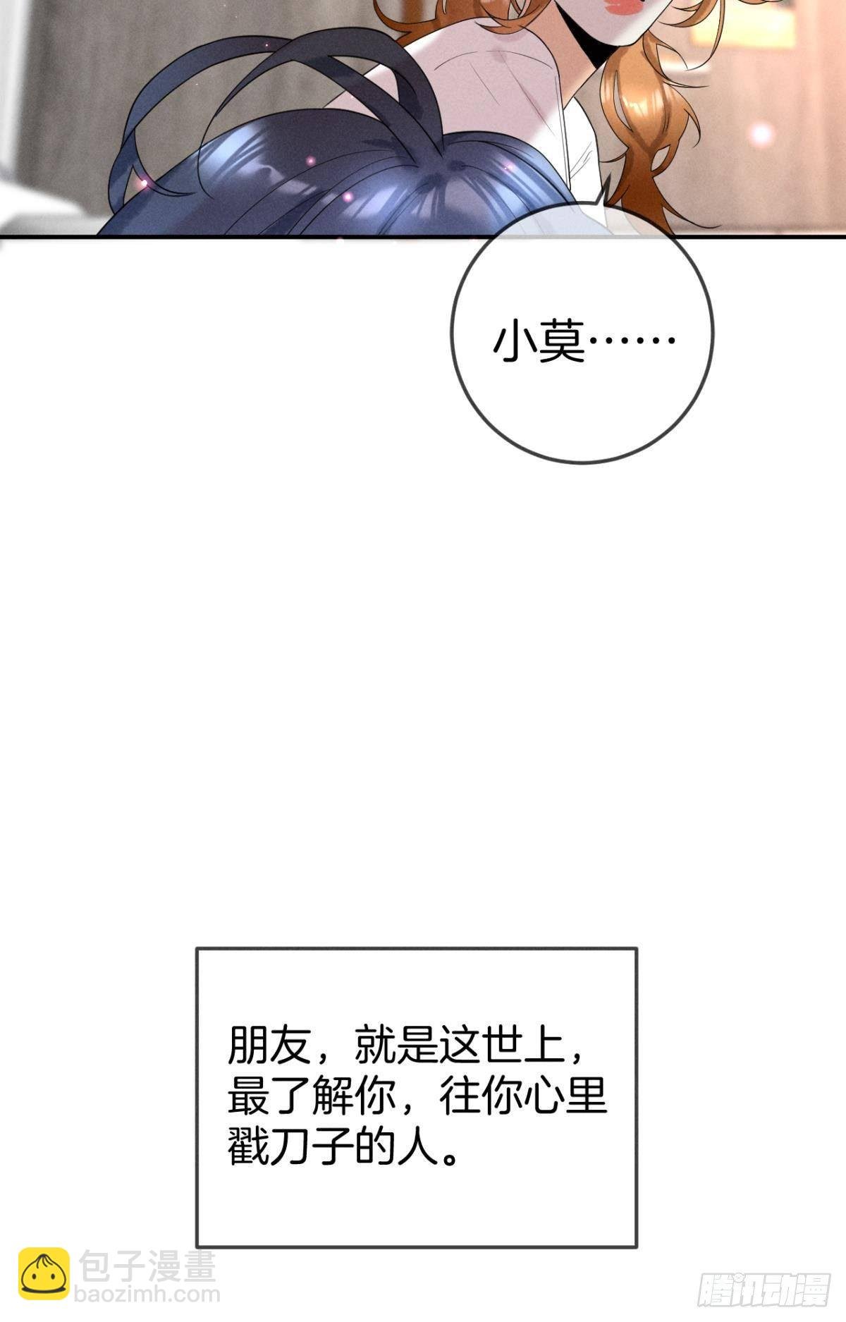 23 我们的爱不一样